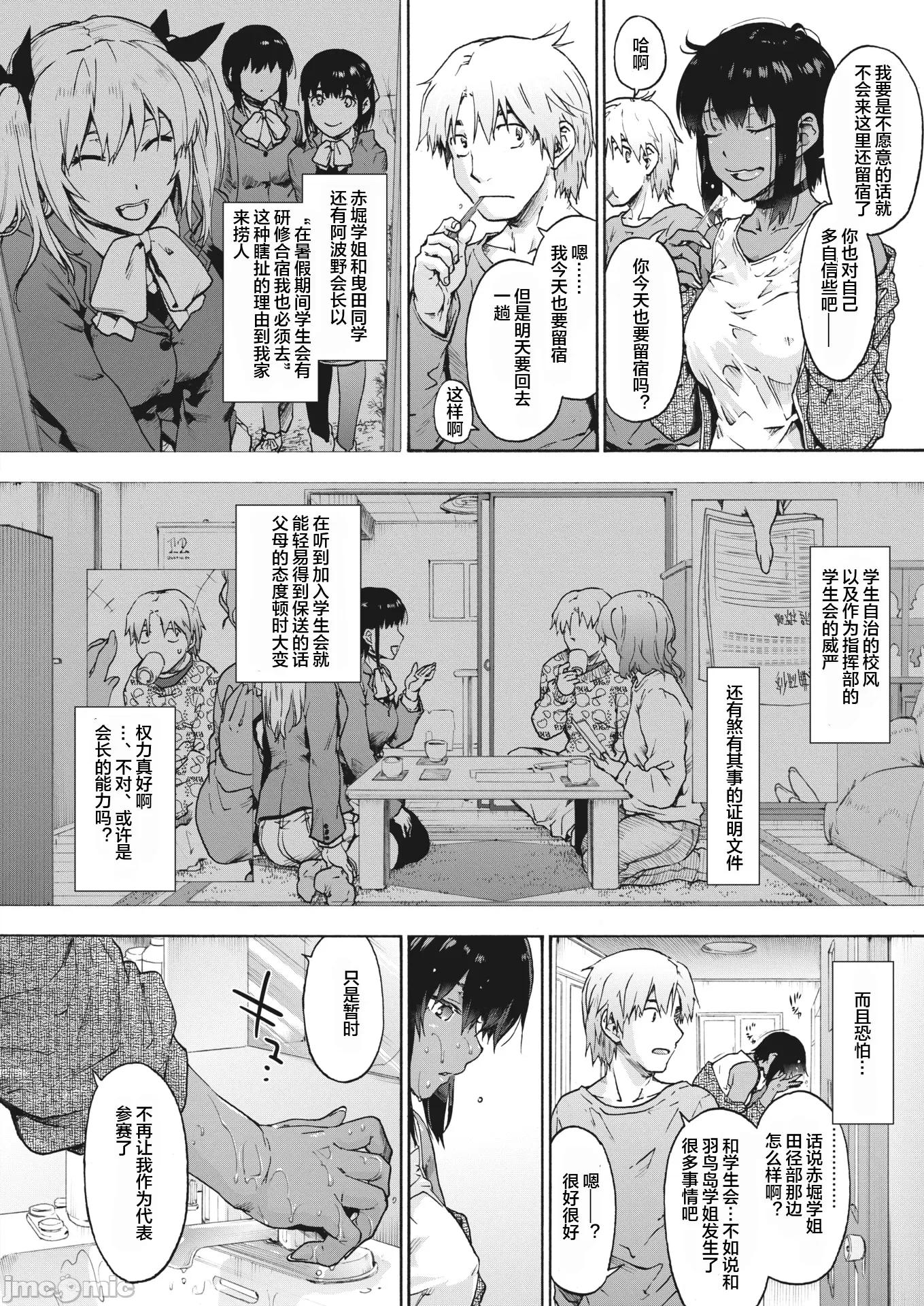 后宫狂热 后宫狂热 12 第6页
