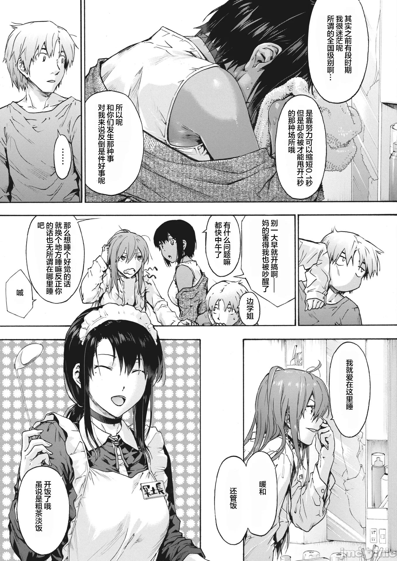 后宫狂热 后宫狂热 12 第7页