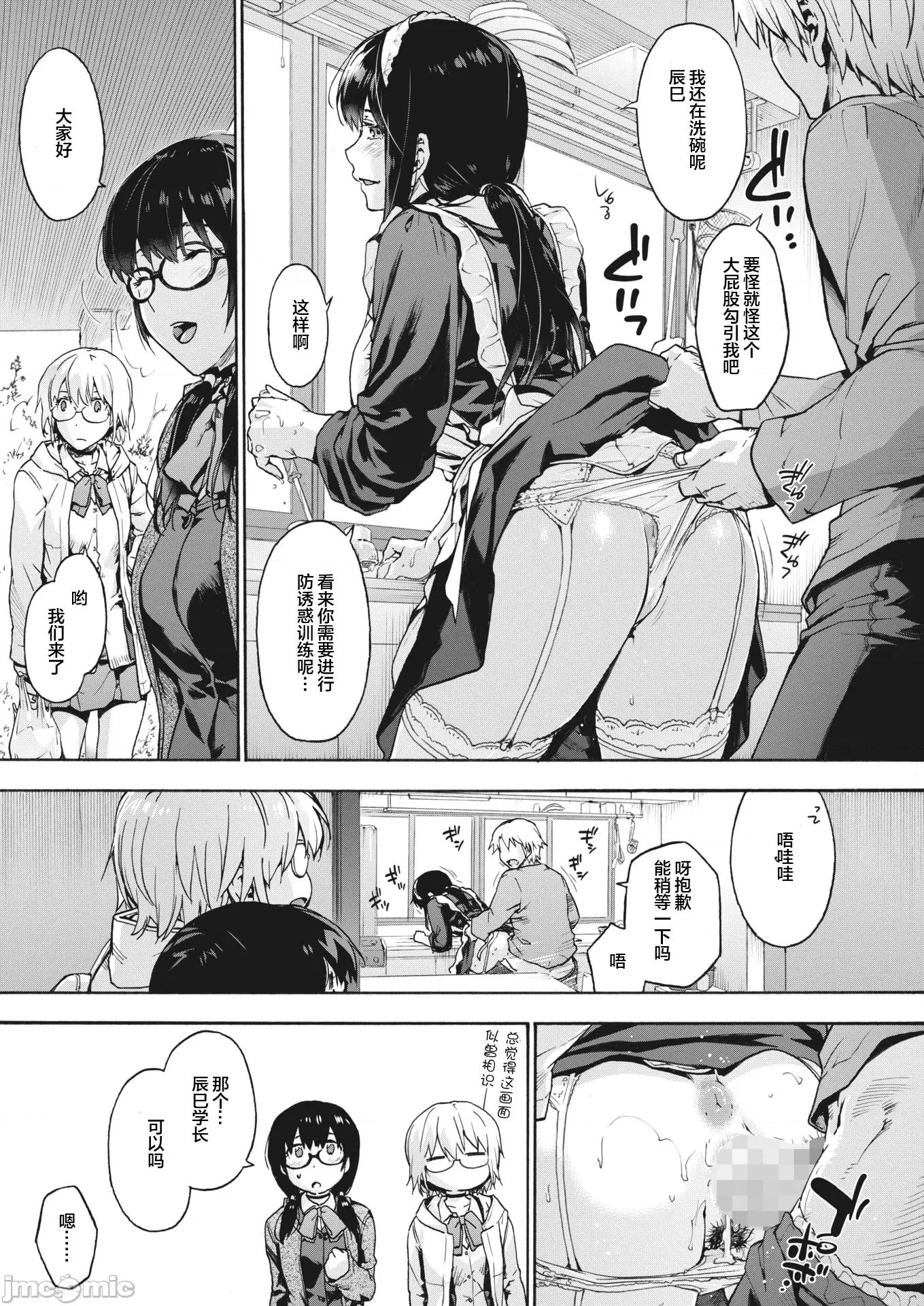 后宫狂热 后宫狂热 12 第11页
