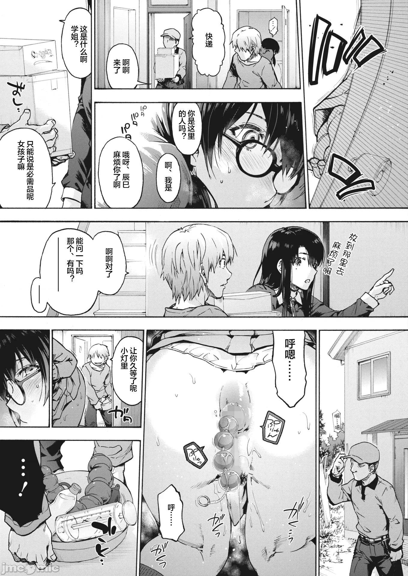 后宫狂热 后宫狂热 12 第13页