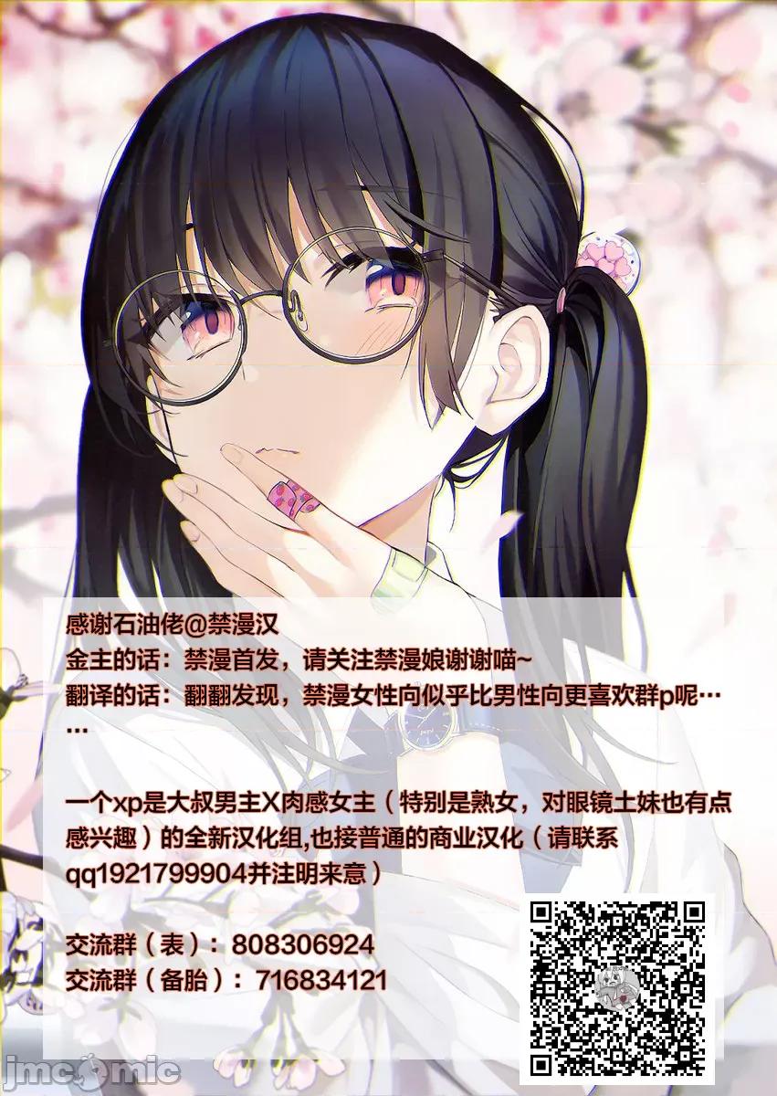 后宫狂热 后宫狂热 12 第25页