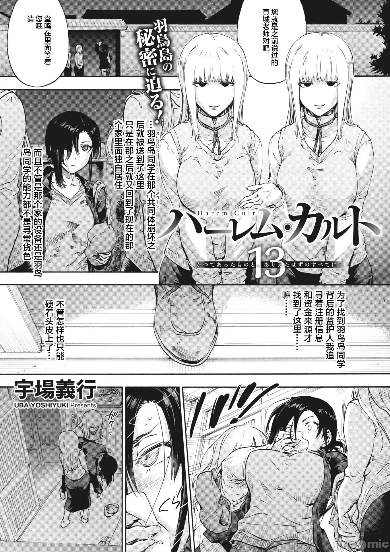 后宫狂热 后宫狂热 13 第1页