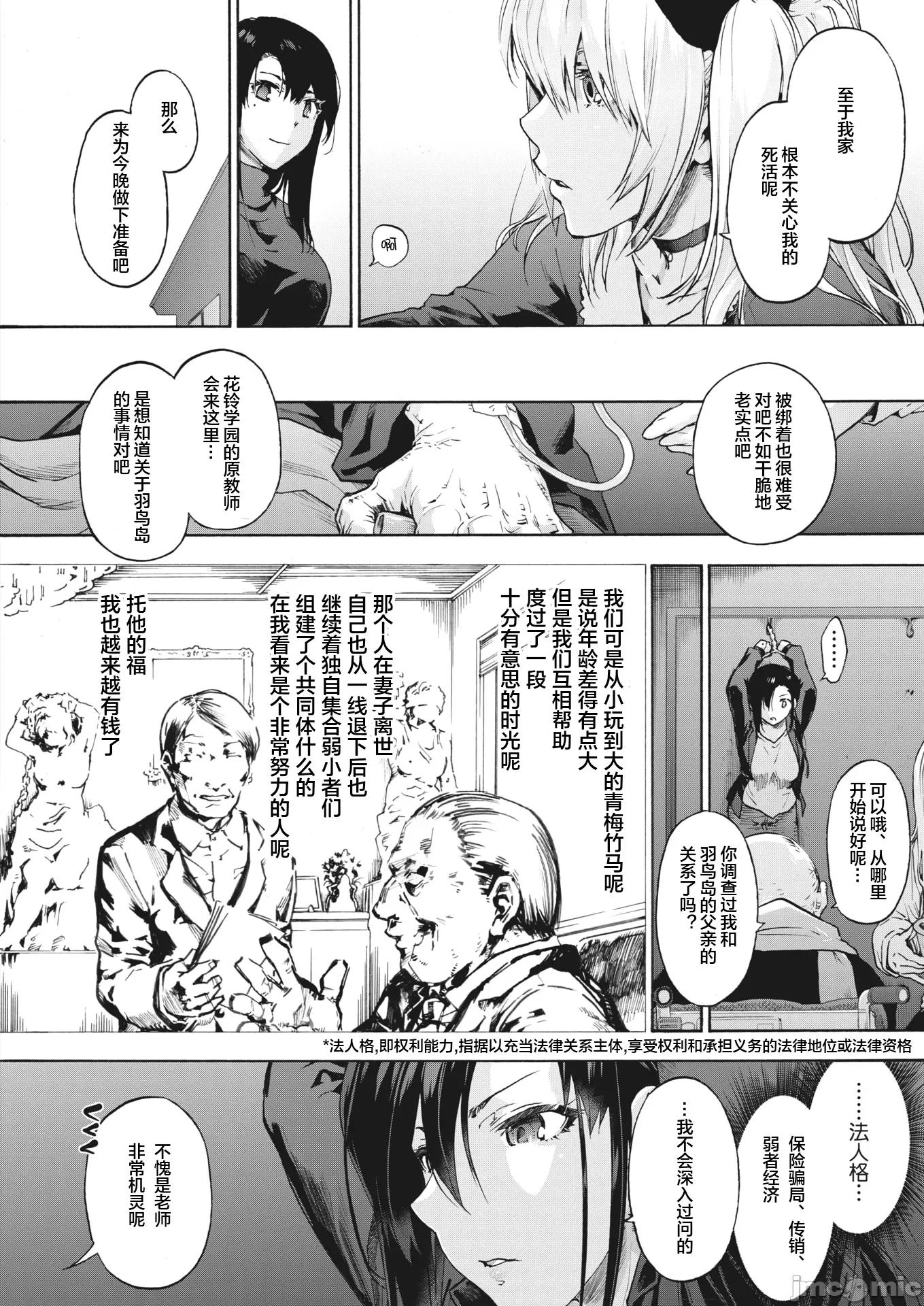 后宫狂热 后宫狂热 13 第4页
