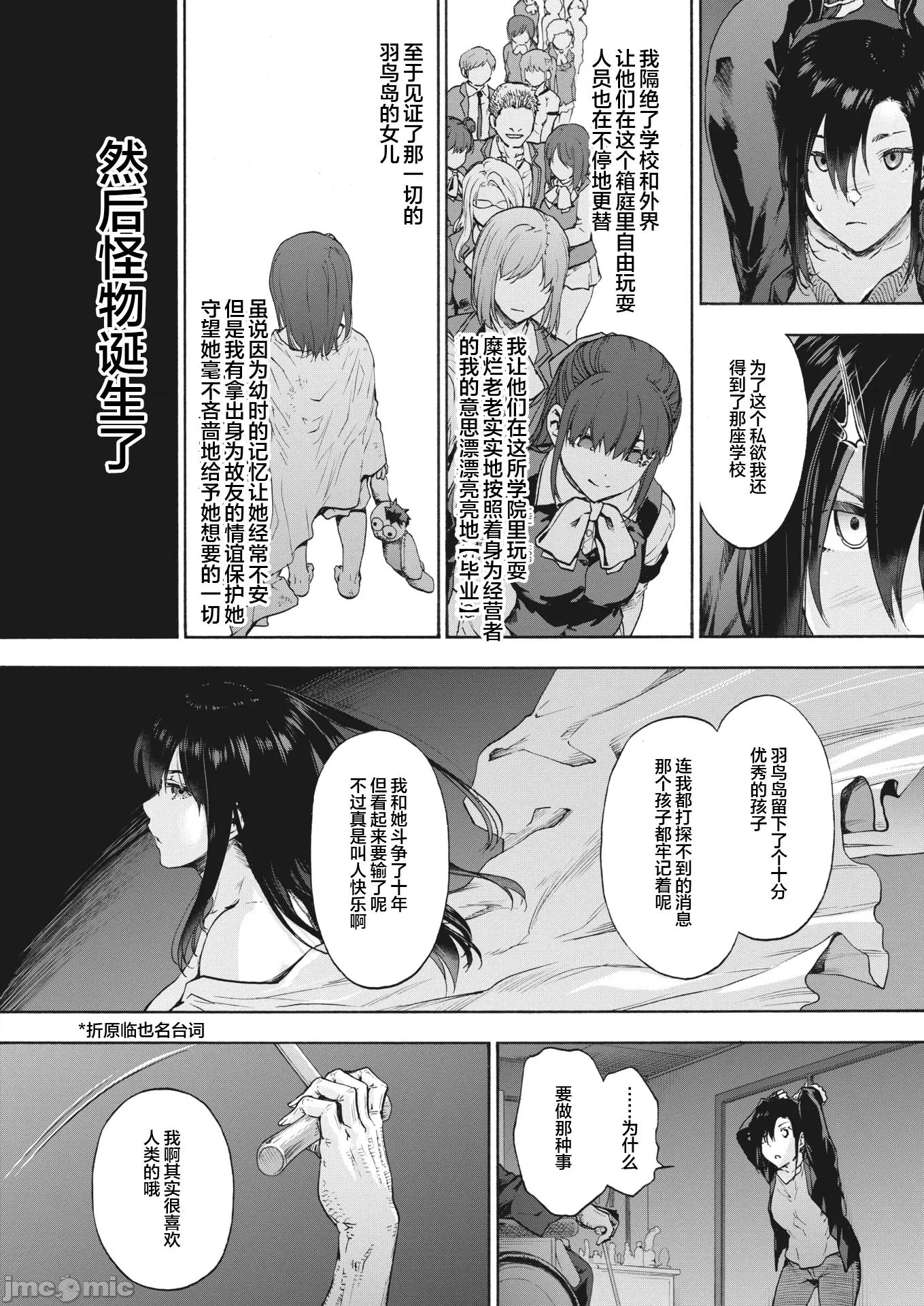 后宫狂热 后宫狂热 13 第6页