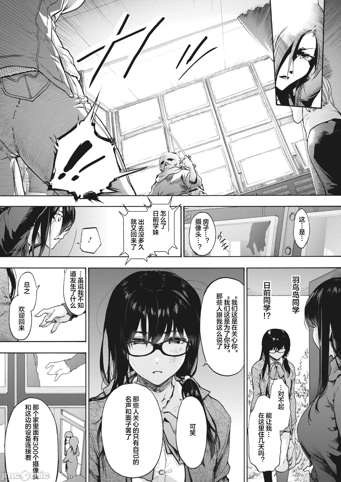 后宫狂热 后宫狂热 13 第7页