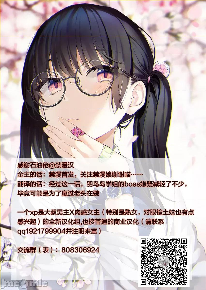 后宫狂热 后宫狂热 13 第25页