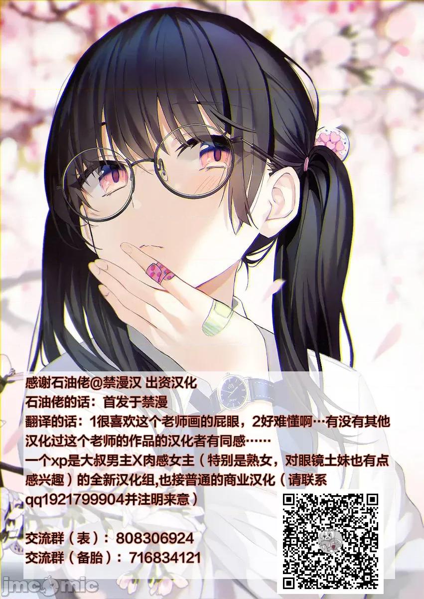 后宫狂热 [宇场义行]ハーレム・カルト 14ORGONEBOX 后宫狂热14ORGONEBOX 第1页