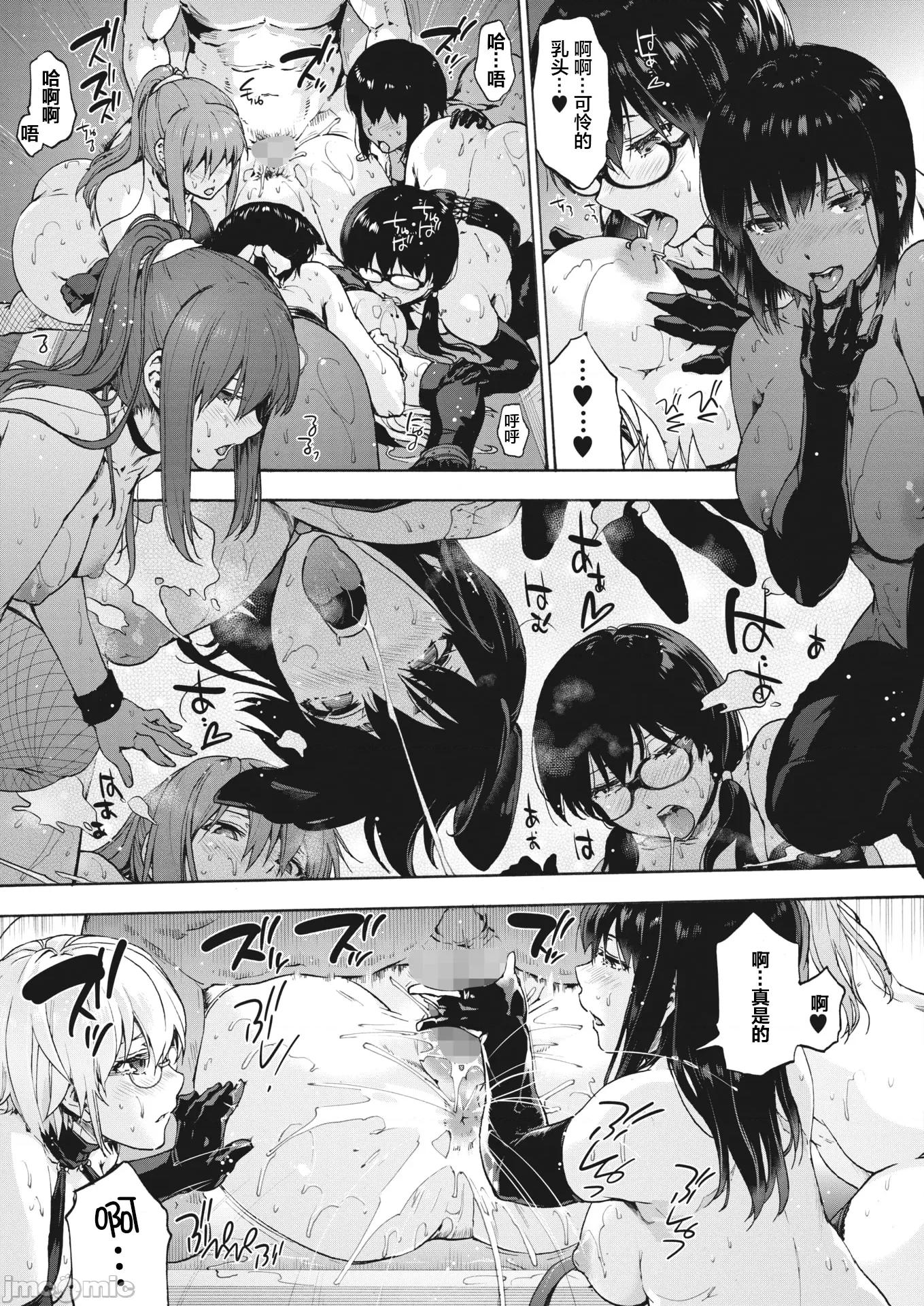 后宫狂热 [宇场义行]ハーレム・カルト 14ORGONEBOX 后宫狂热14ORGONEBOX 第24页
