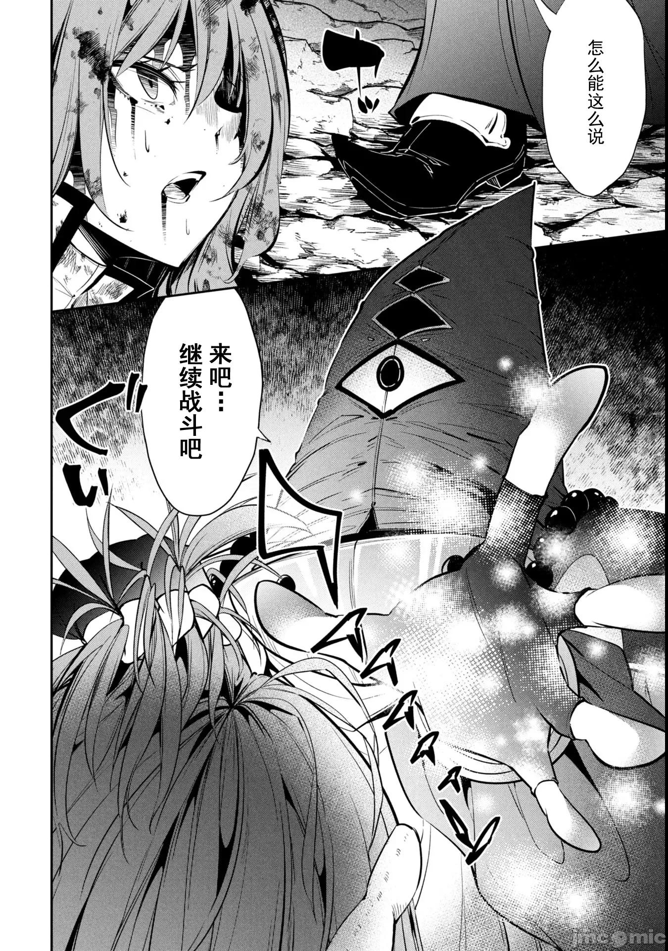 快停下！别治疗啦，贤者大人！ 快停下！别治疗啦，贤者大人！ [近江のこ] もうやめて回復しないで贤者样！ 第4页