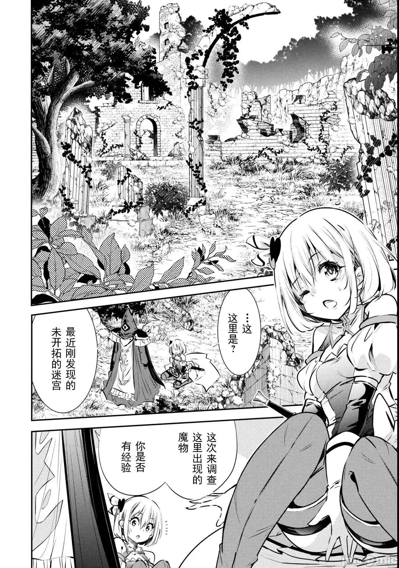 快停下！别治疗啦，贤者大人！ 快停下！别治疗啦，贤者大人！ [近江のこ] もうやめて回復しないで贤者样！ 第20页