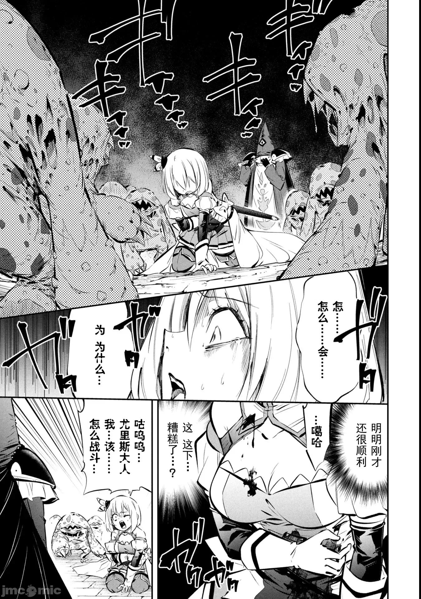 快停下！别治疗啦，贤者大人！ 快停下！别治疗啦，贤者大人！ [近江のこ] もうやめて回復しないで贤者样！ 第33页