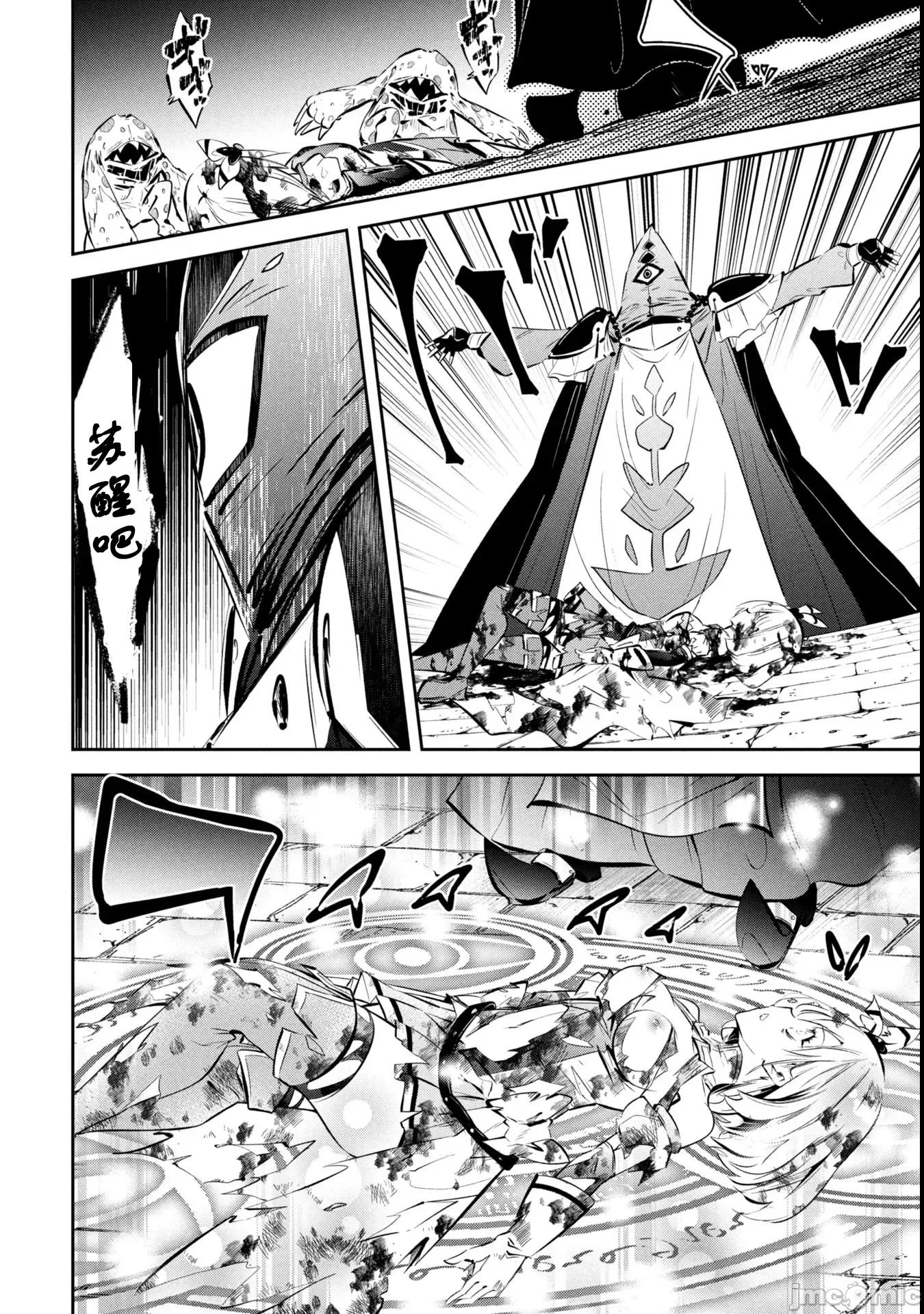 快停下！别治疗啦，贤者大人！ 快停下！别治疗啦，贤者大人！ [近江のこ] もうやめて回復しないで贤者样！ 第45页