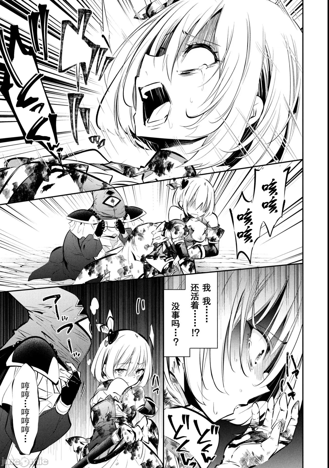 快停下！别治疗啦，贤者大人！ 快停下！别治疗啦，贤者大人！ [近江のこ] もうやめて回復しないで贤者样！ 第46页