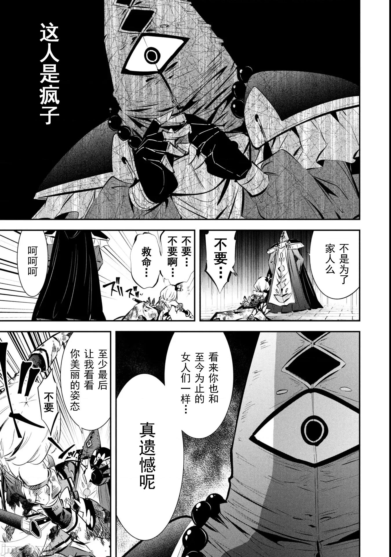 快停下！别治疗啦，贤者大人！ 快停下！别治疗啦，贤者大人！ [近江のこ] もうやめて回復しないで贤者样！ 第48页