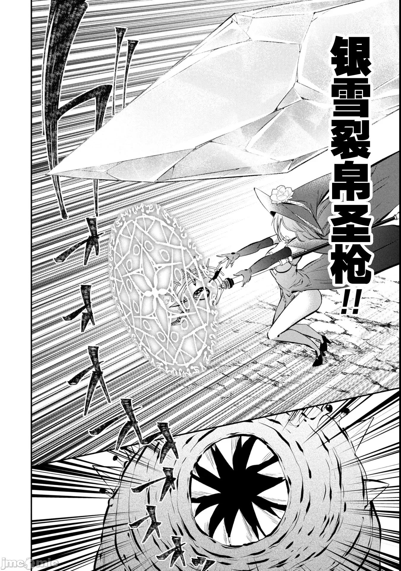 快停下！别治疗啦，贤者大人！ 别治疗啦03 第27页