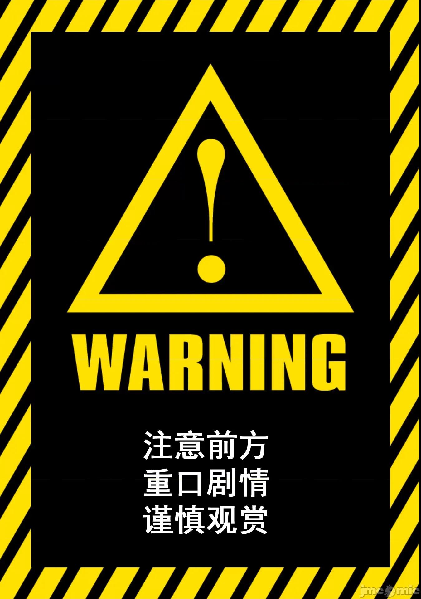 快停下！别治疗啦，贤者大人！ 别治疗啦04 第1页