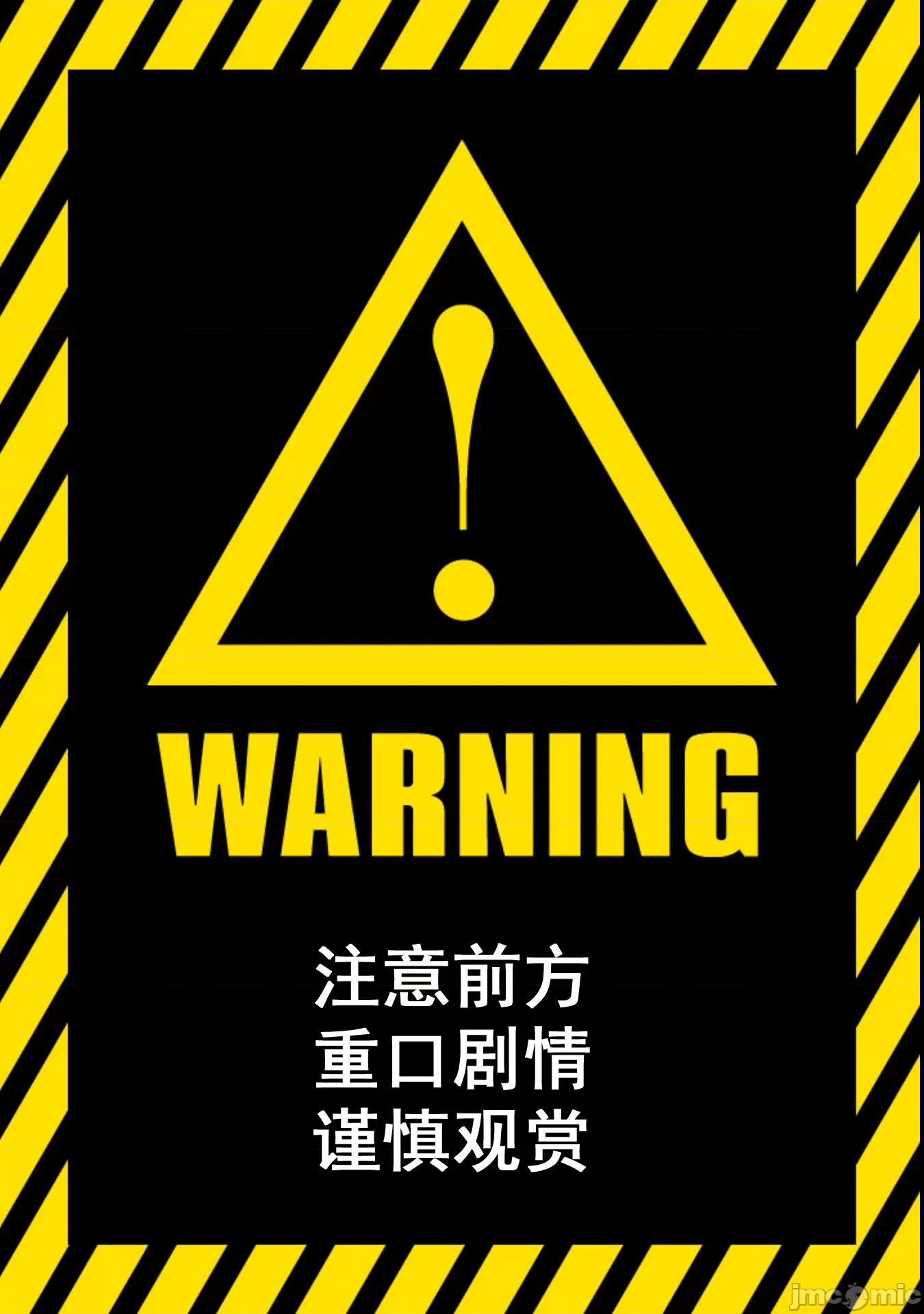 快停下！别治疗啦，贤者大人！ 别治疗啦05 第1页