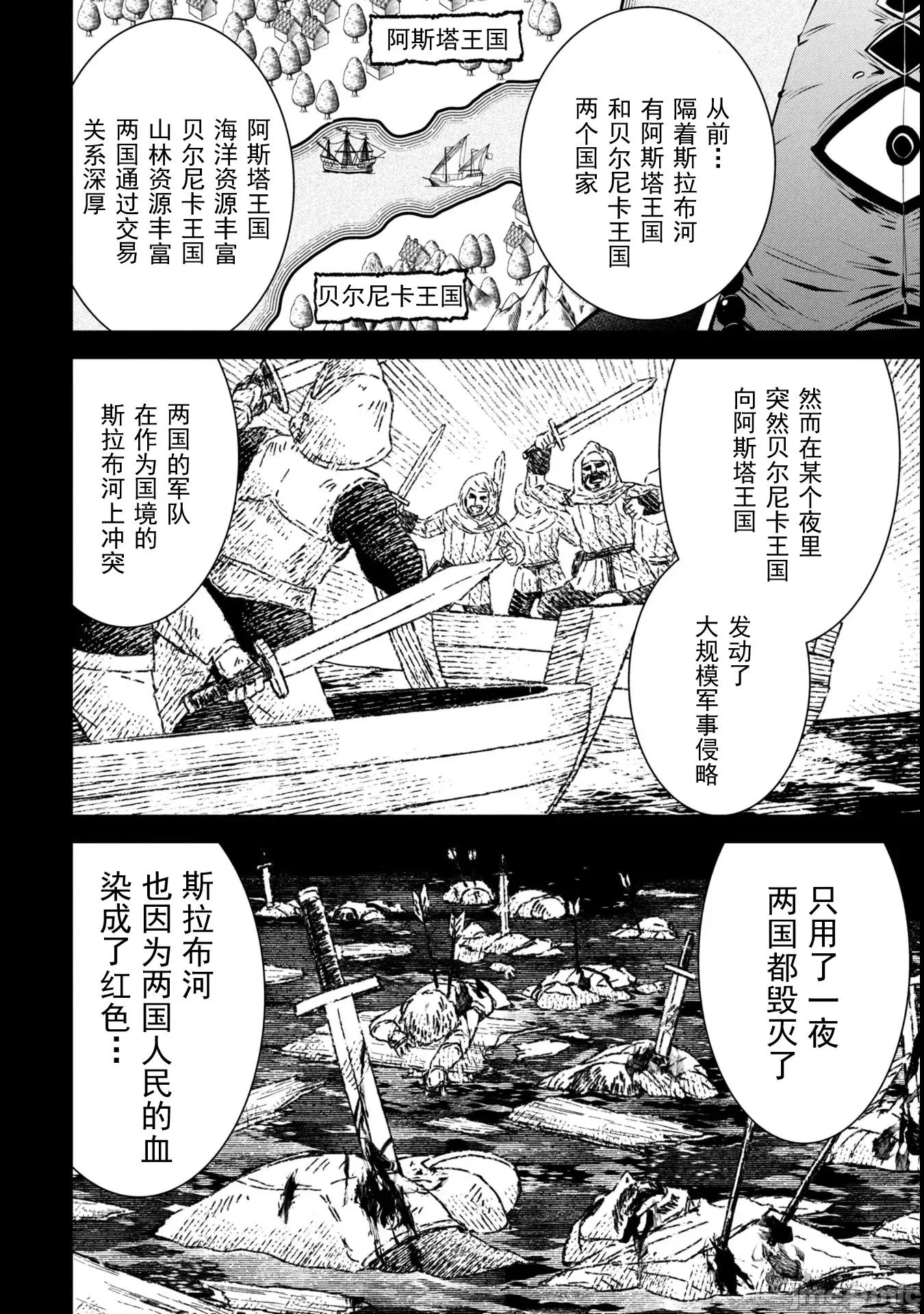 快停下！别治疗啦，贤者大人！ 别治疗啦06 第13页