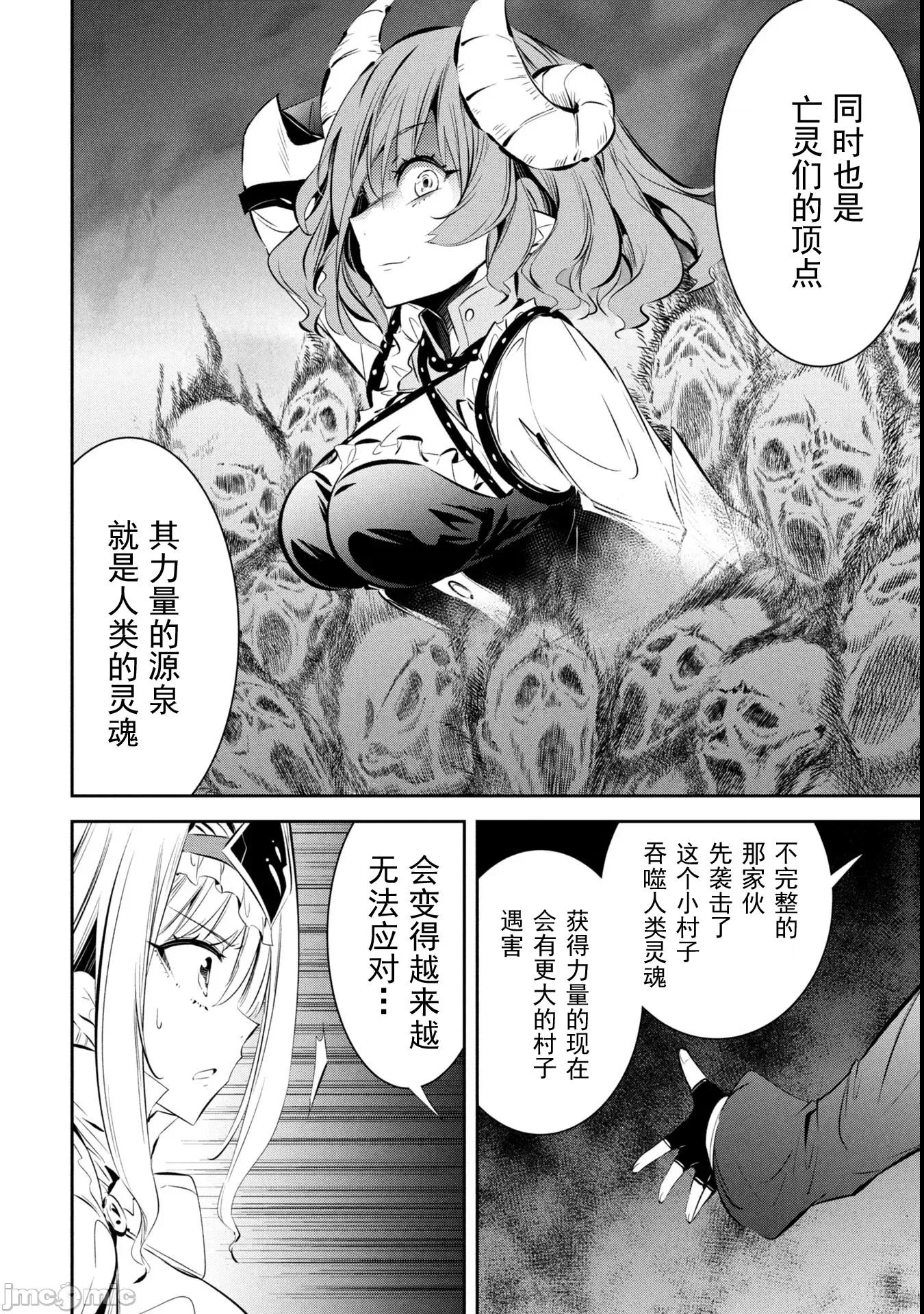 快停下！别治疗啦，贤者大人！ 别治疗啦06 第15页