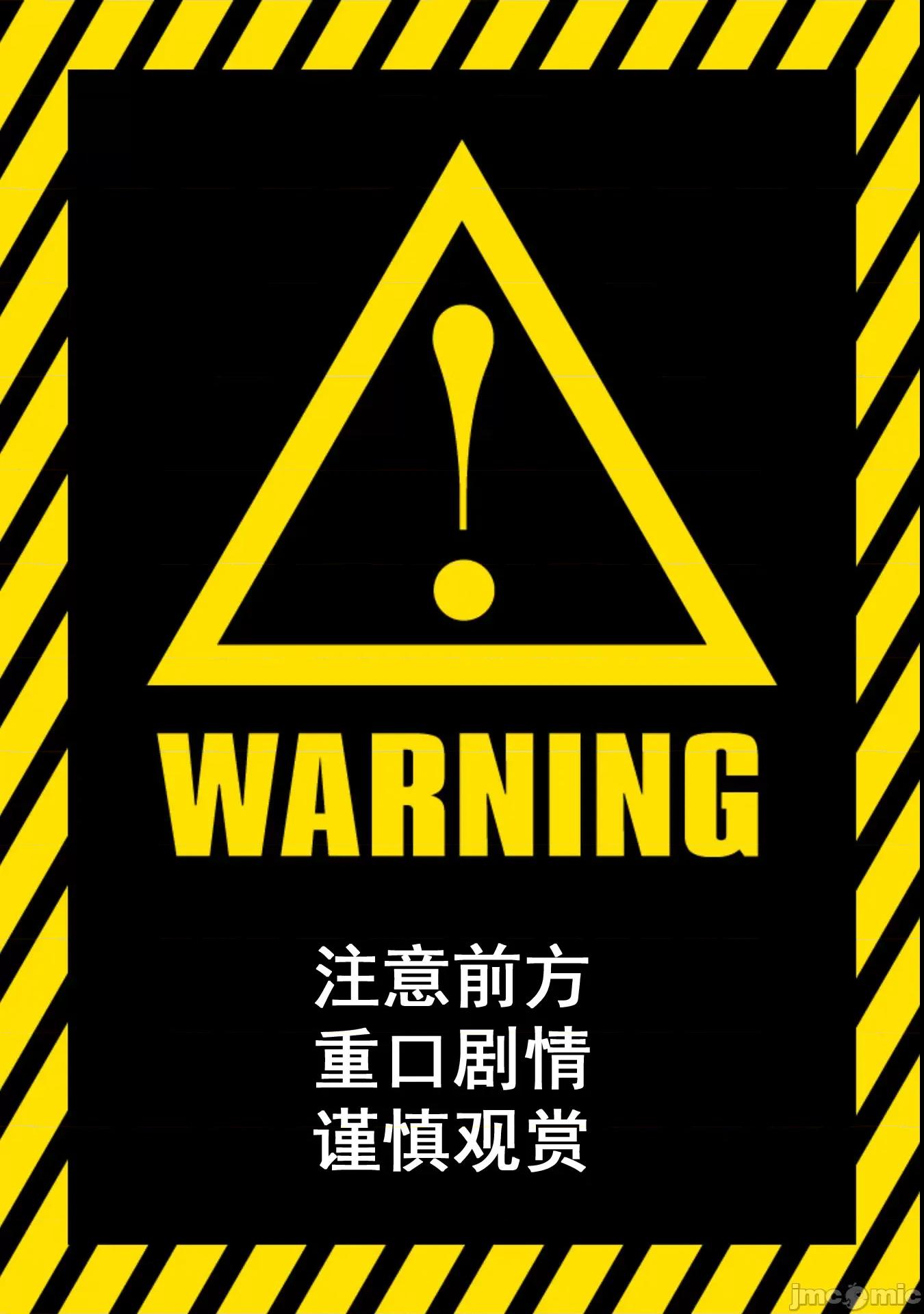 快停下！别治疗啦，贤者大人！ 别治疗啦09 第1页