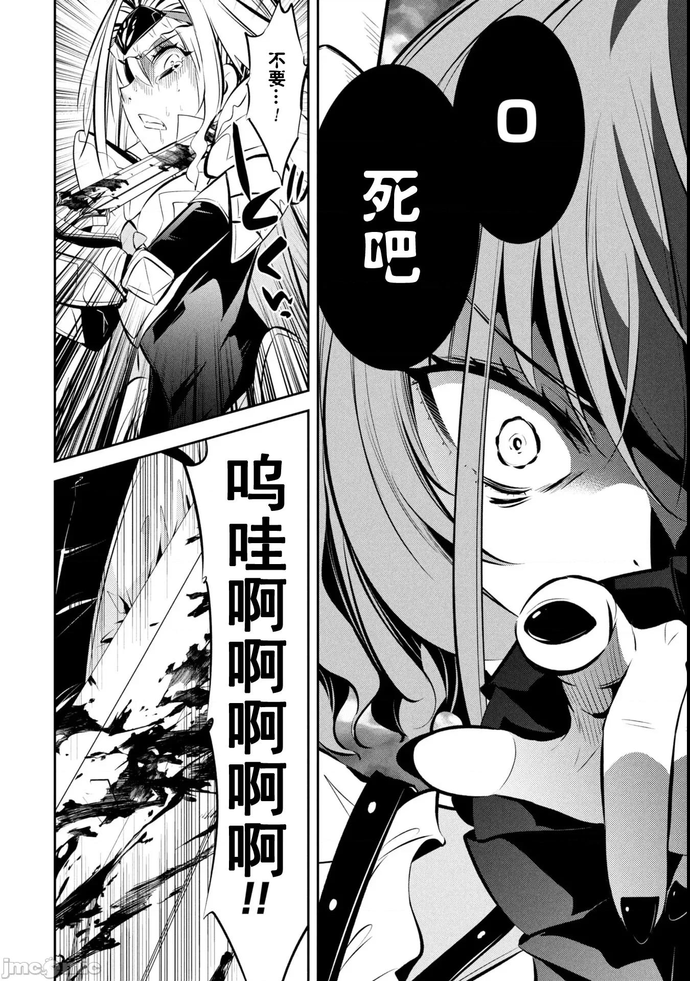 快停下！别治疗啦，贤者大人！ 别治疗啦09 第11页