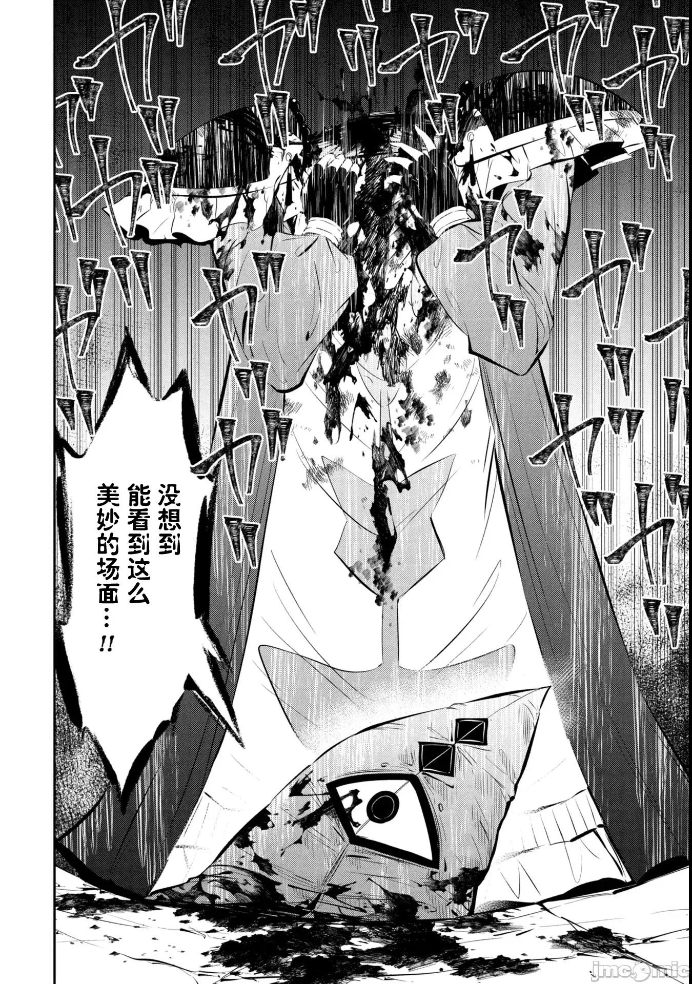 快停下！别治疗啦，贤者大人！ 别治疗啦09 第17页
