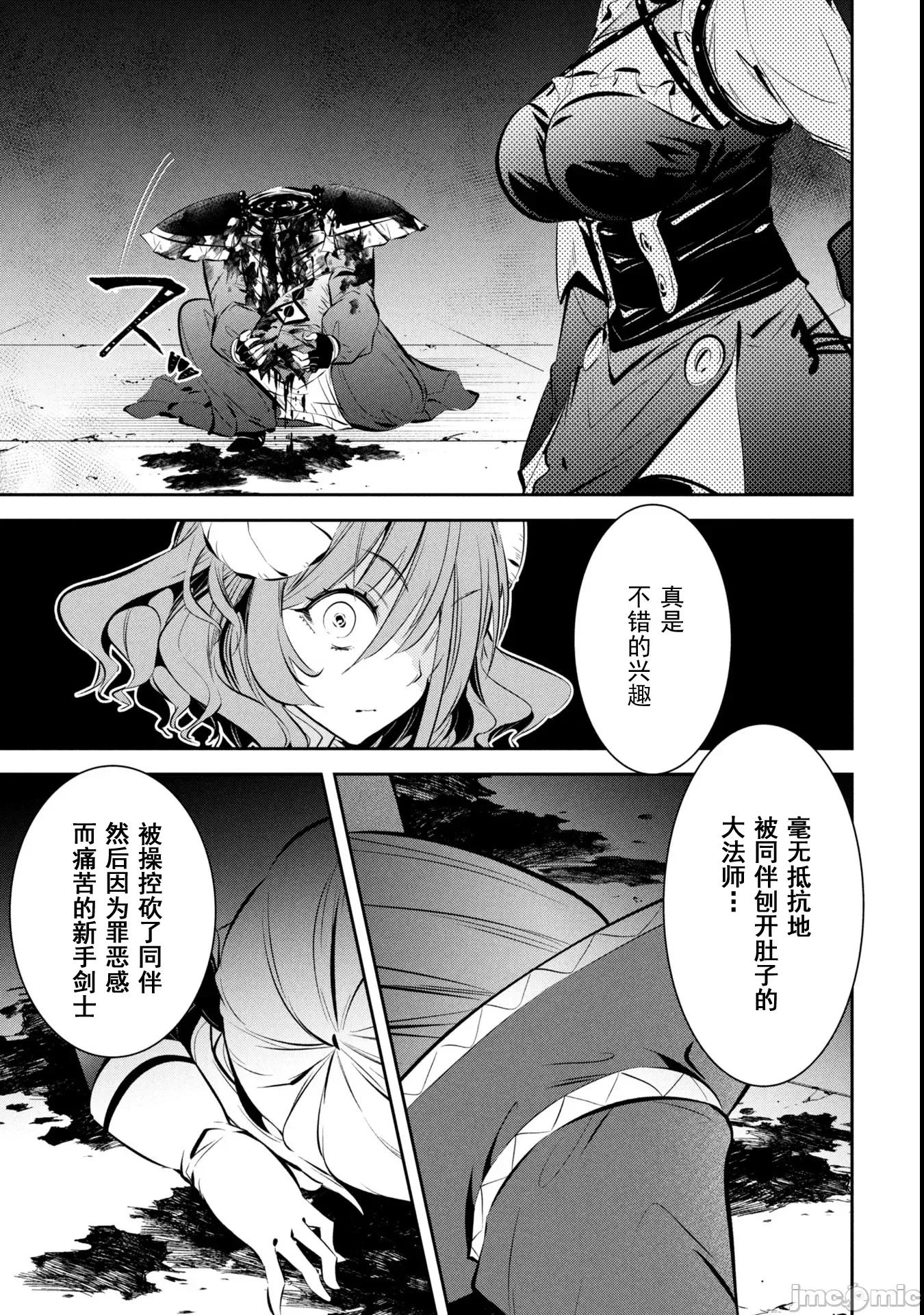 快停下！别治疗啦，贤者大人！ 别治疗啦09 第18页