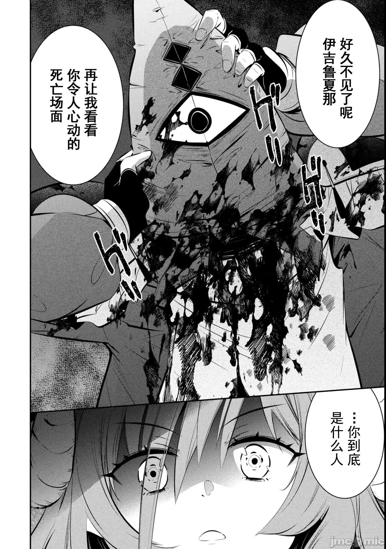 快停下！别治疗啦，贤者大人！ 别治疗啦09 第21页