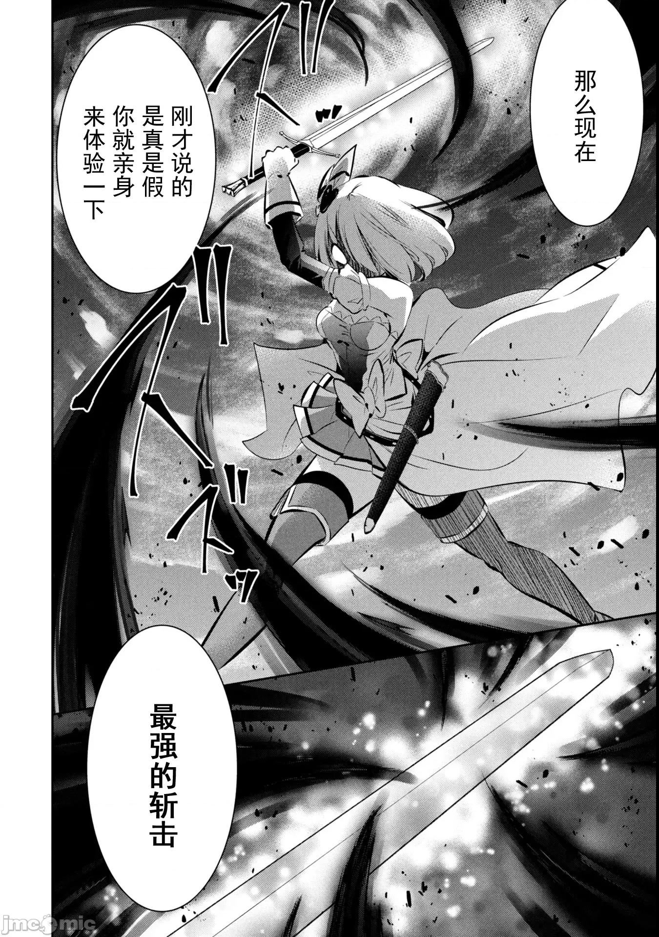 快停下！别治疗啦，贤者大人！ 别治疗啦10 第19页
