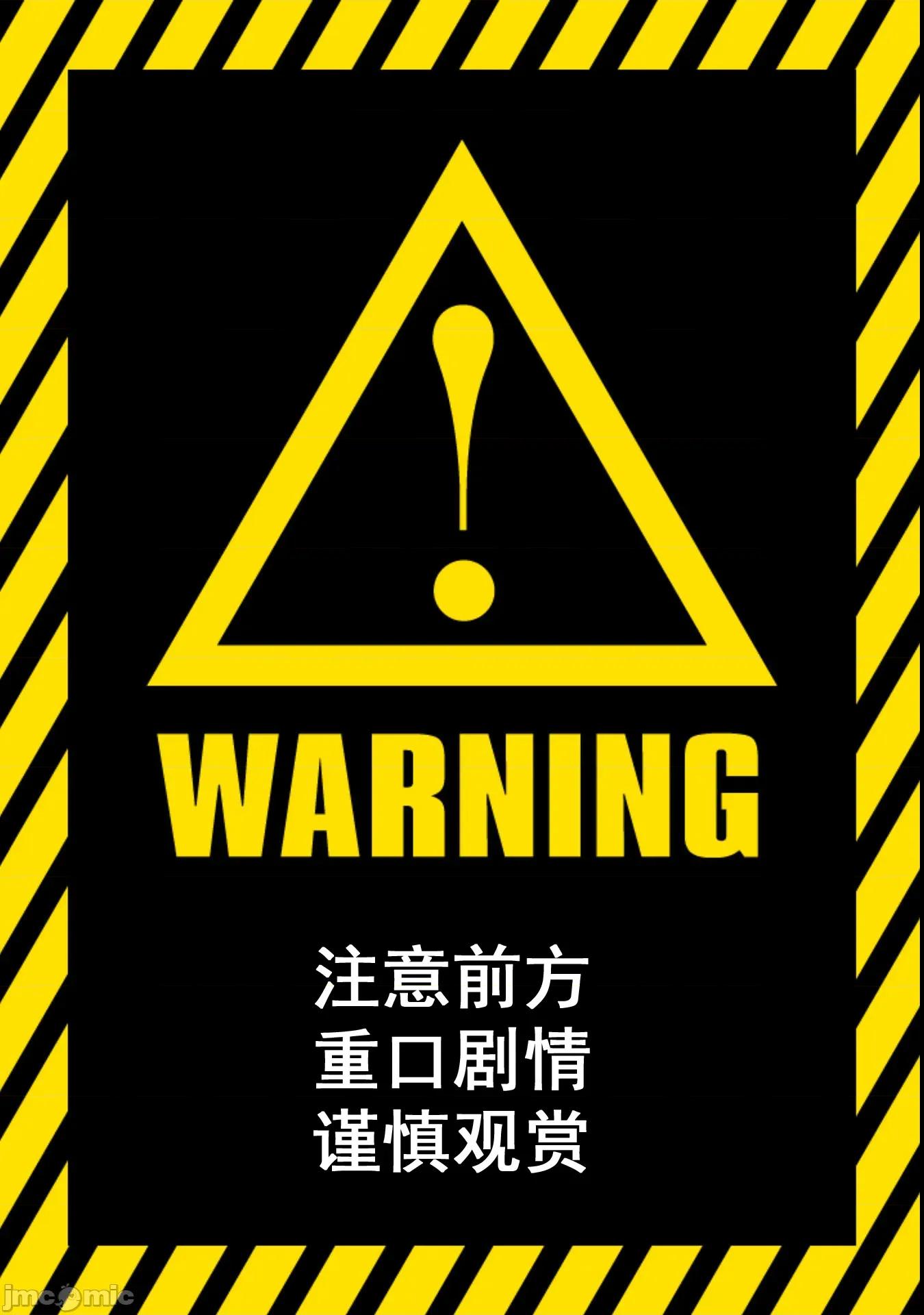 快停下！别治疗啦，贤者大人！ 别治疗啦11 第1页
