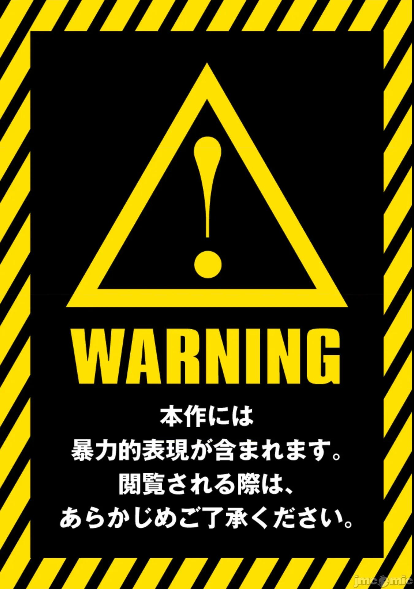 快停下！别治疗啦，贤者大人！ 别治疗啦 18 第1页