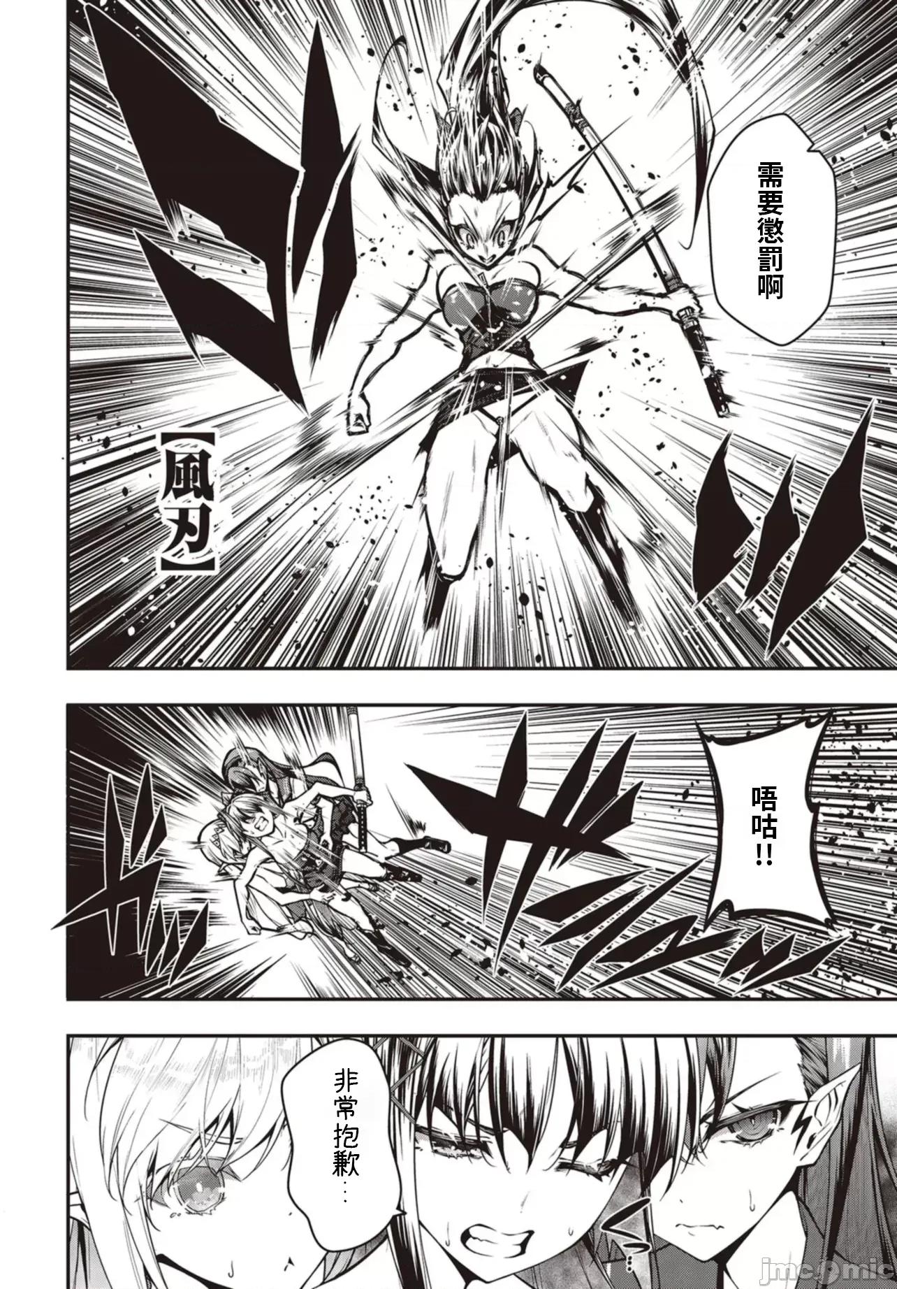 王立魔术学院的鬼畜讲师 王立魔术学院 03-1-20240520T035326Z-001 第4页