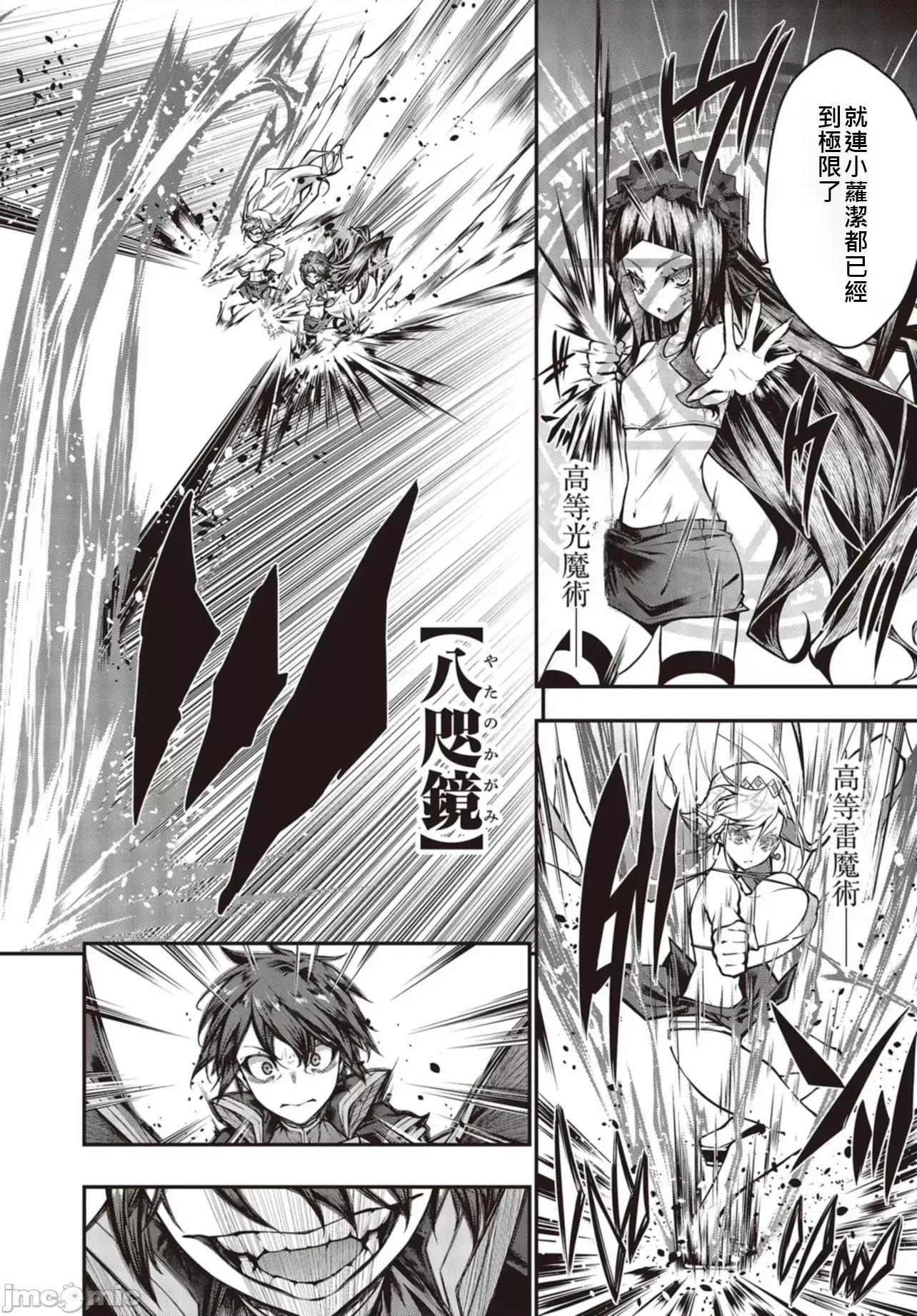 王立魔术学院的鬼畜讲师 王立魔术学院 03-1-20240520T035326Z-001 第10页