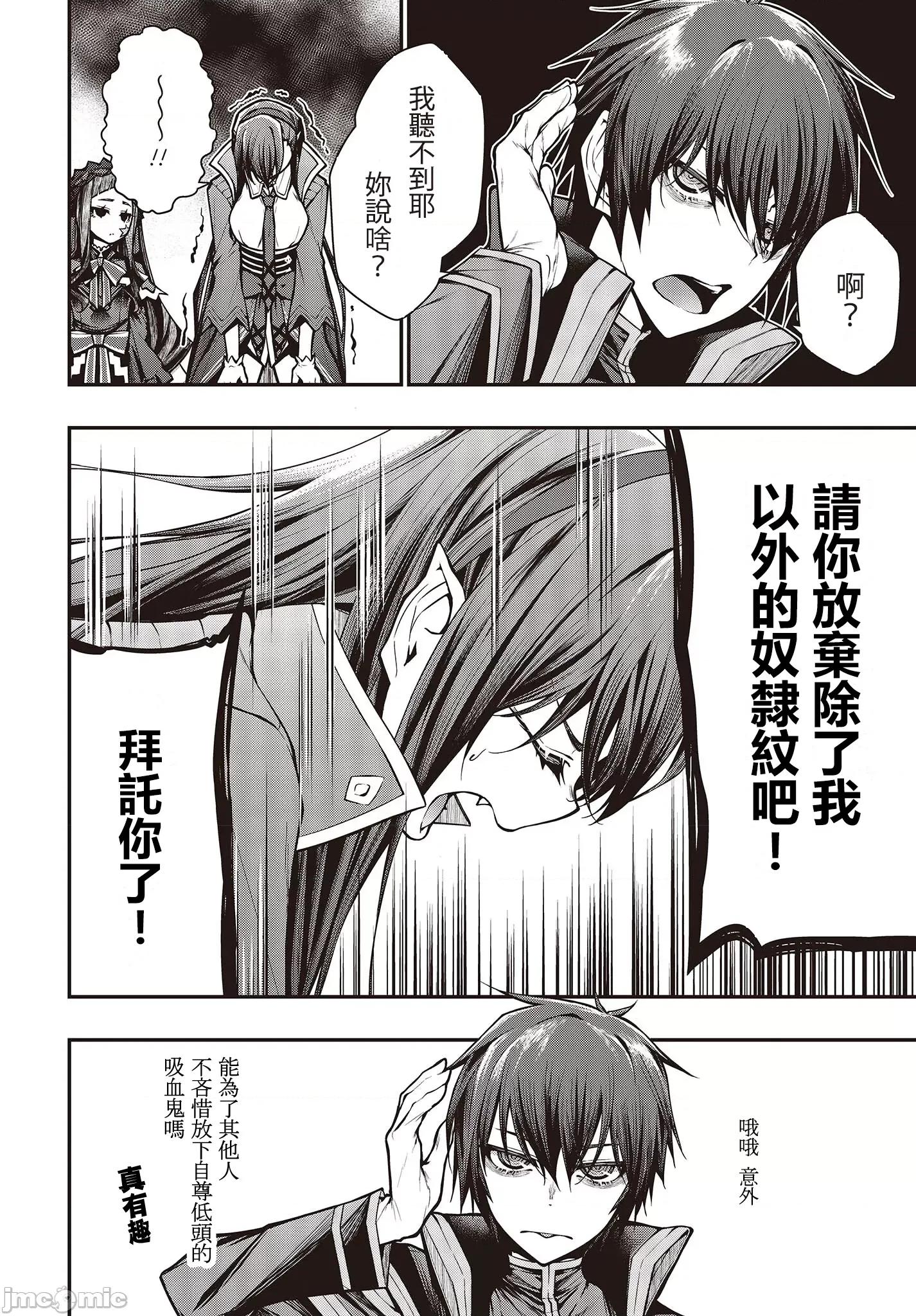 王立魔术学院的鬼畜讲师 王立魔术学院 5 第14页