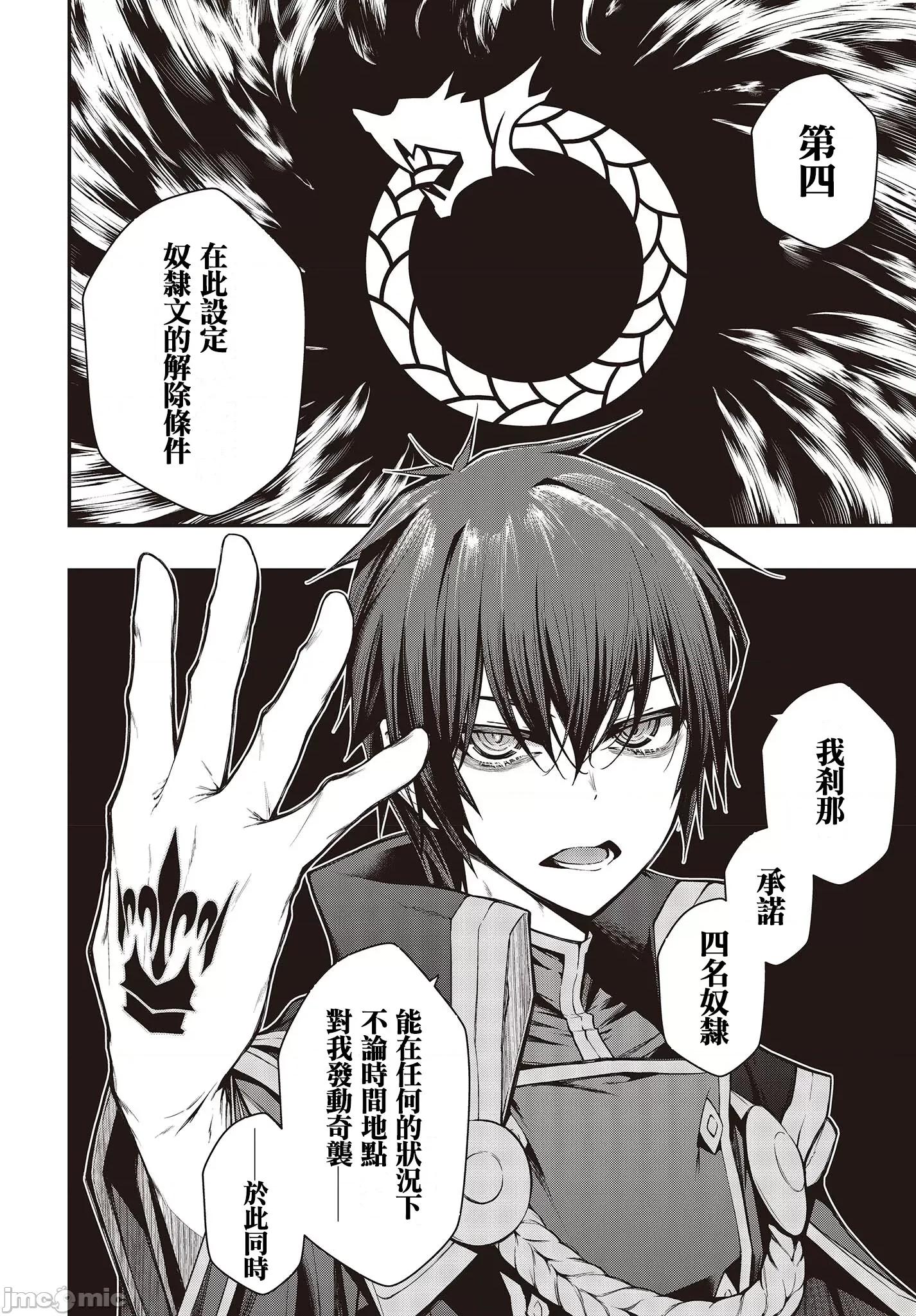 王立魔术学院的鬼畜讲师 王立魔术学院 5 第22页