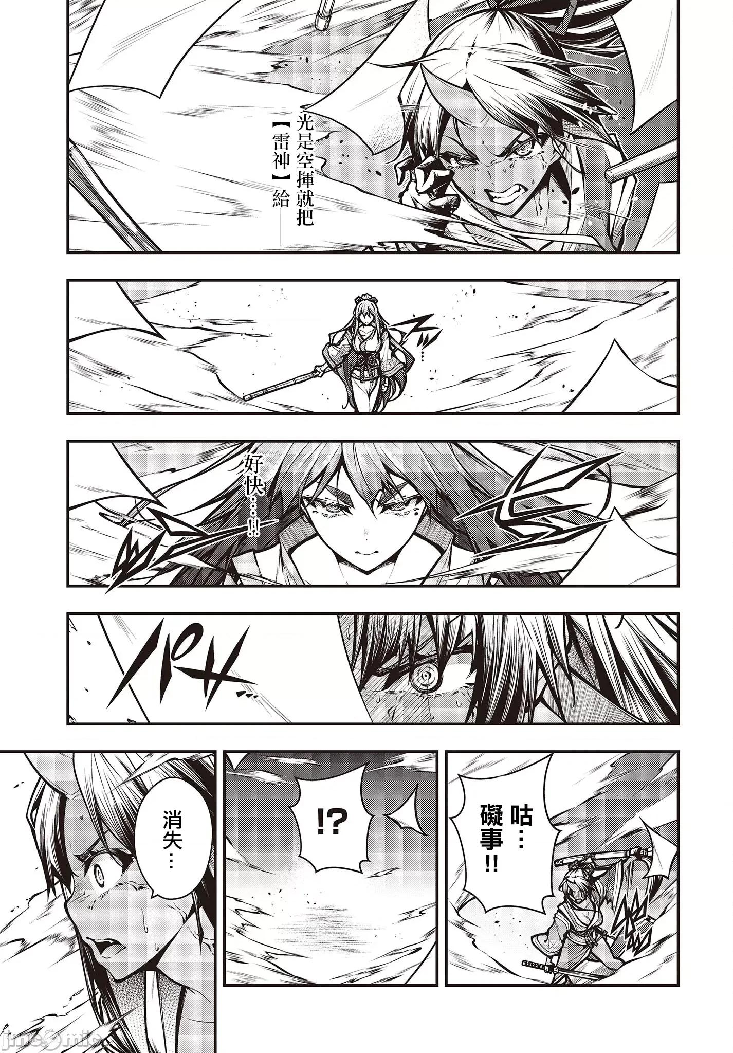 王立魔术学院的鬼畜讲师 王立魔术学院 08 第3页