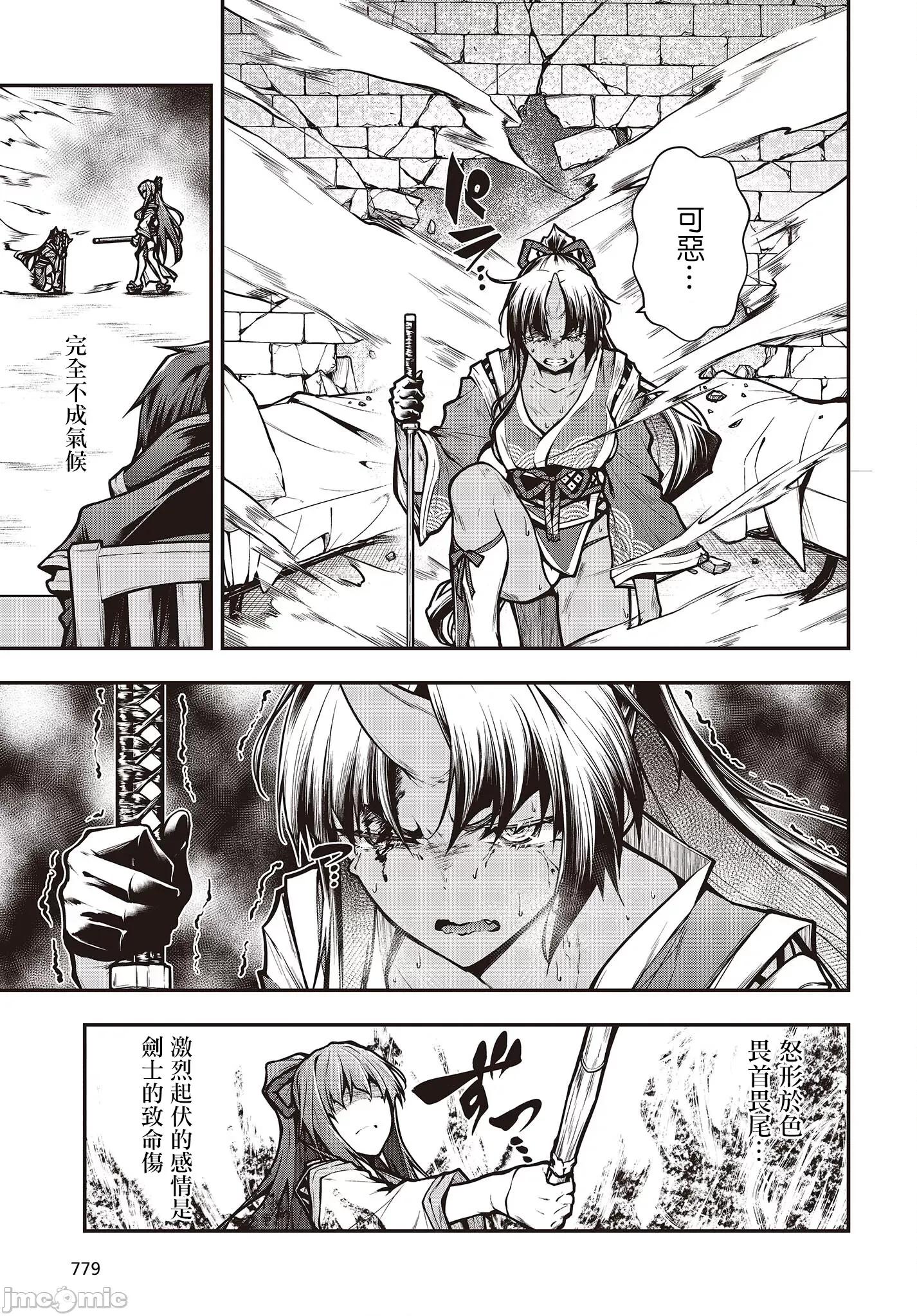王立魔术学院的鬼畜讲师 王立魔术学院 08 第5页