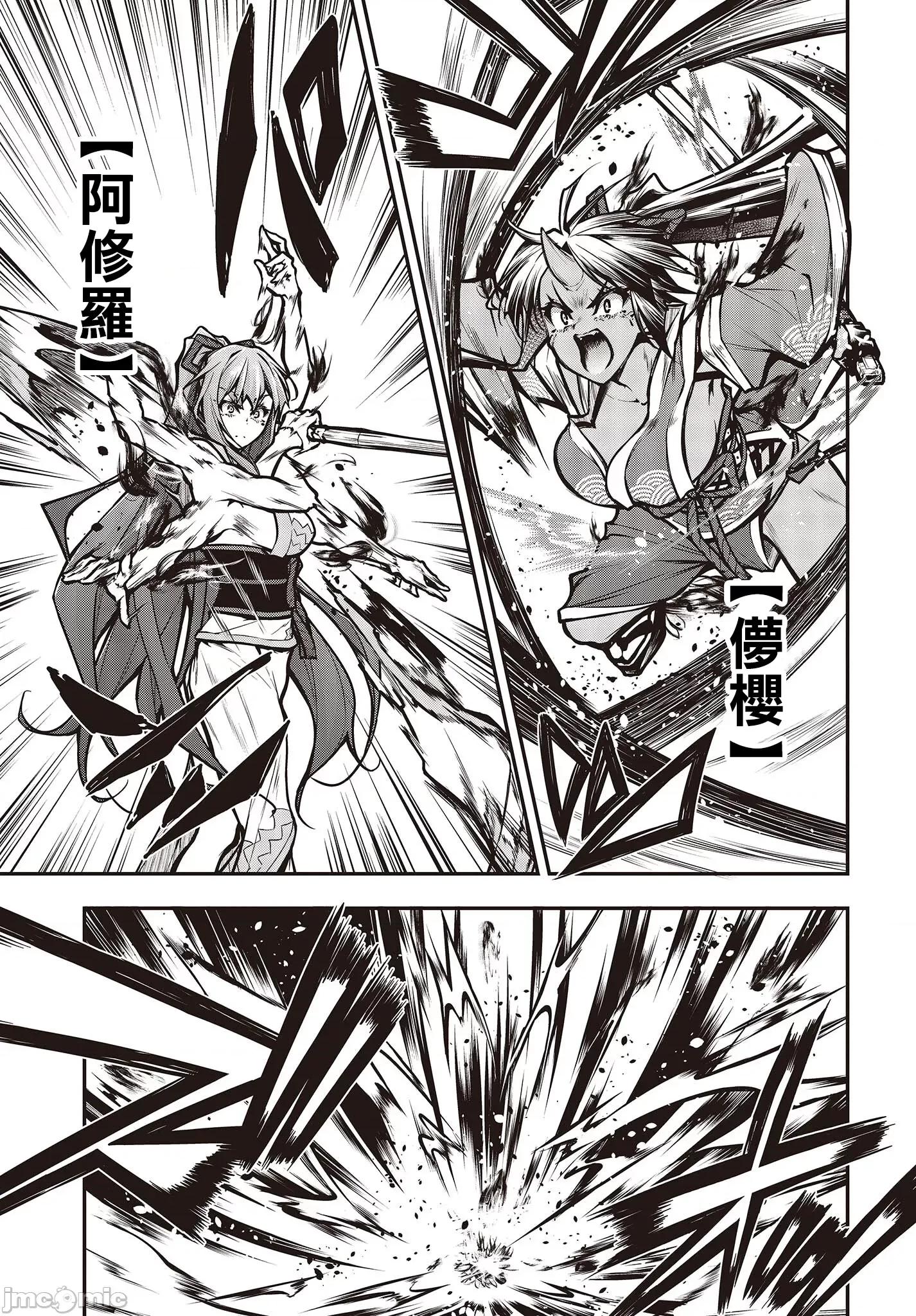 王立魔术学院的鬼畜讲师 王立魔术学院 08 第13页