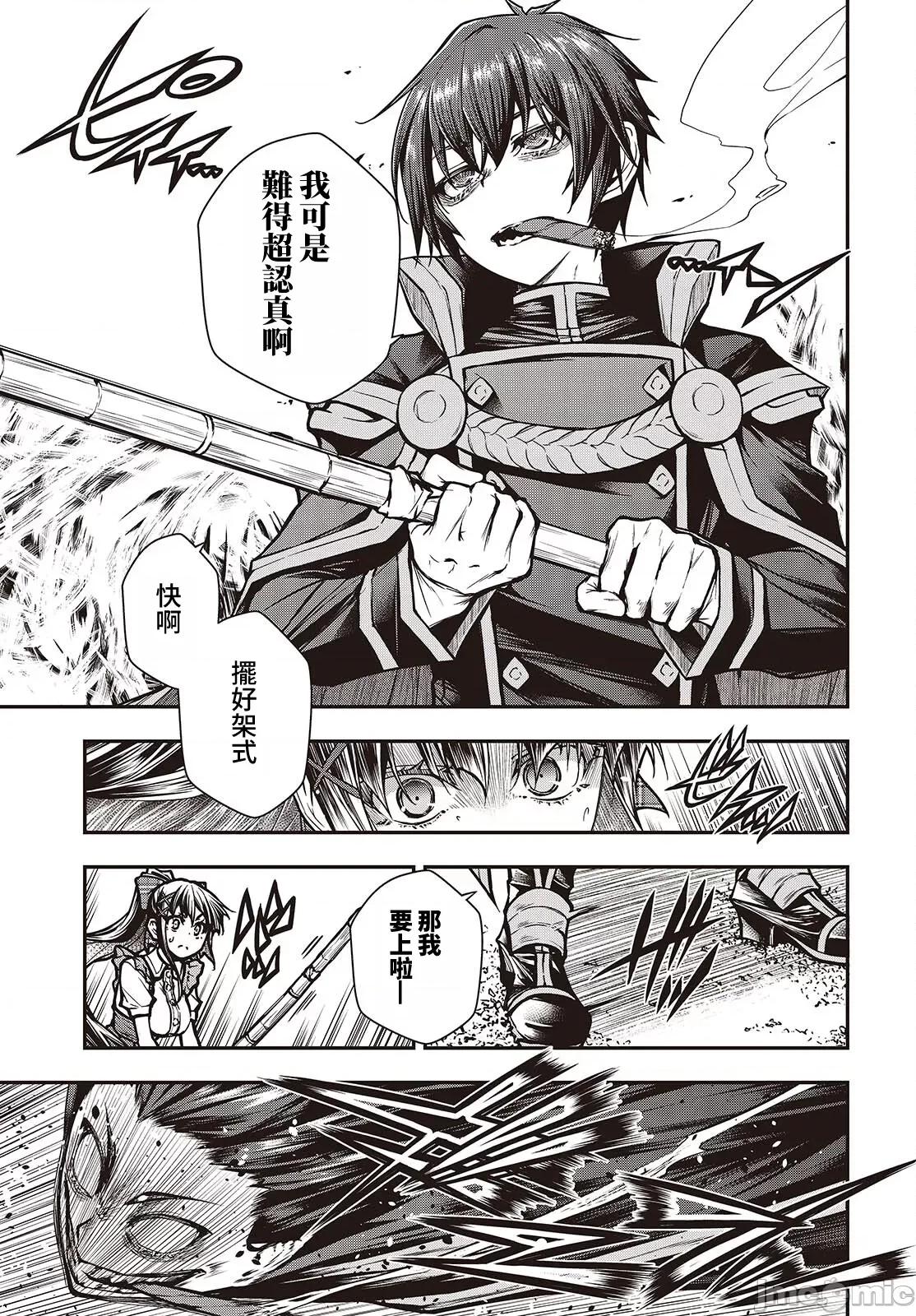 王立魔术学院的鬼畜讲师 王立魔术学院 13 第13页