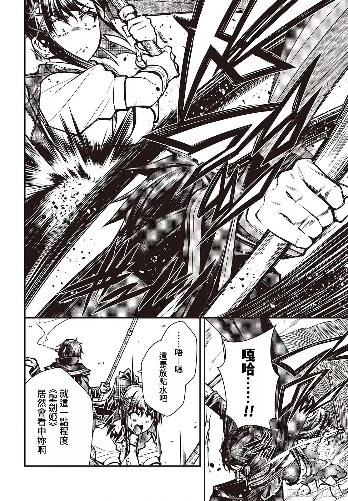 王立魔术学院的鬼畜讲师 王立魔术学院 13 第14页