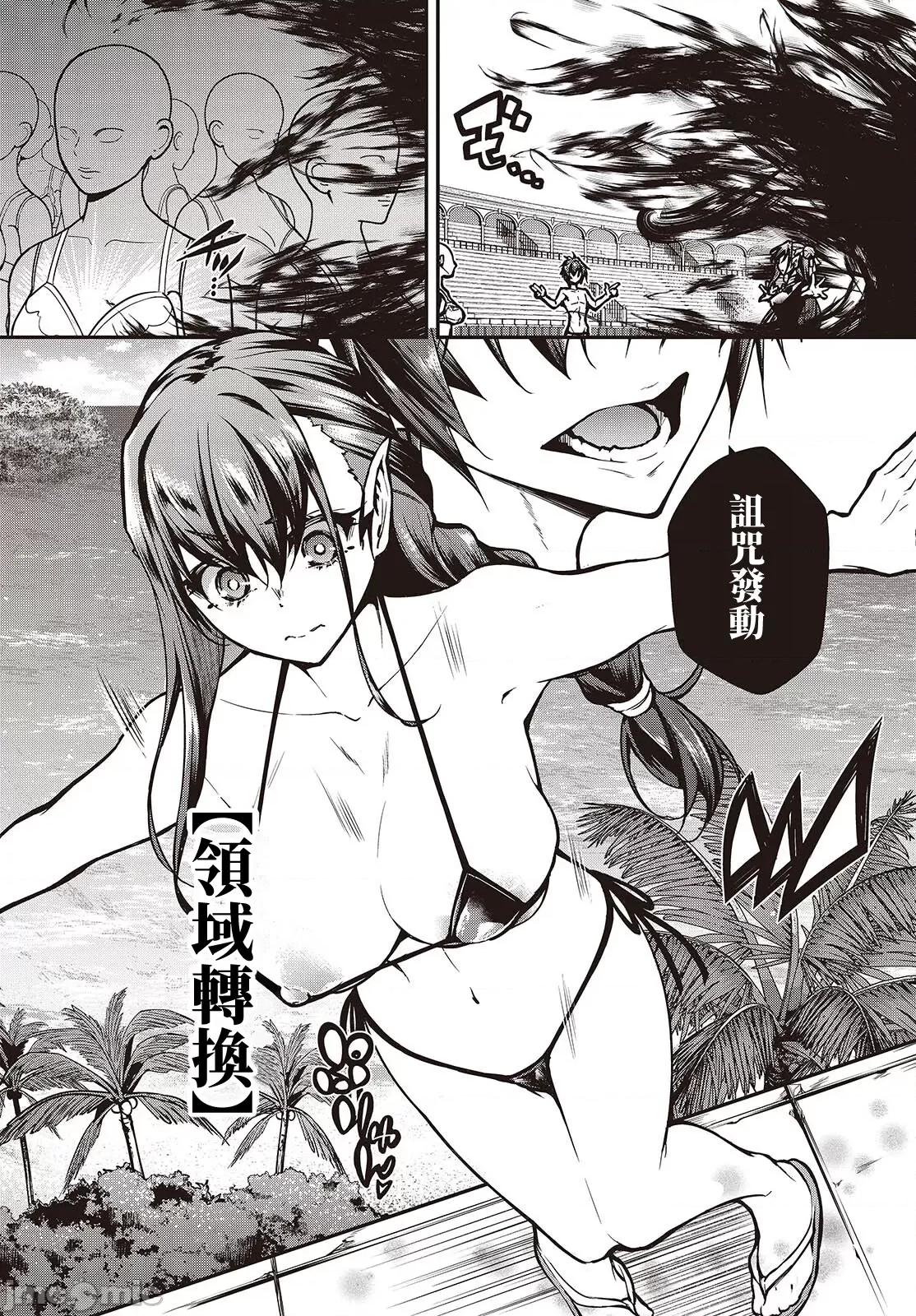 王立魔术学院的鬼畜讲师 王立魔术学院 13 第26页
