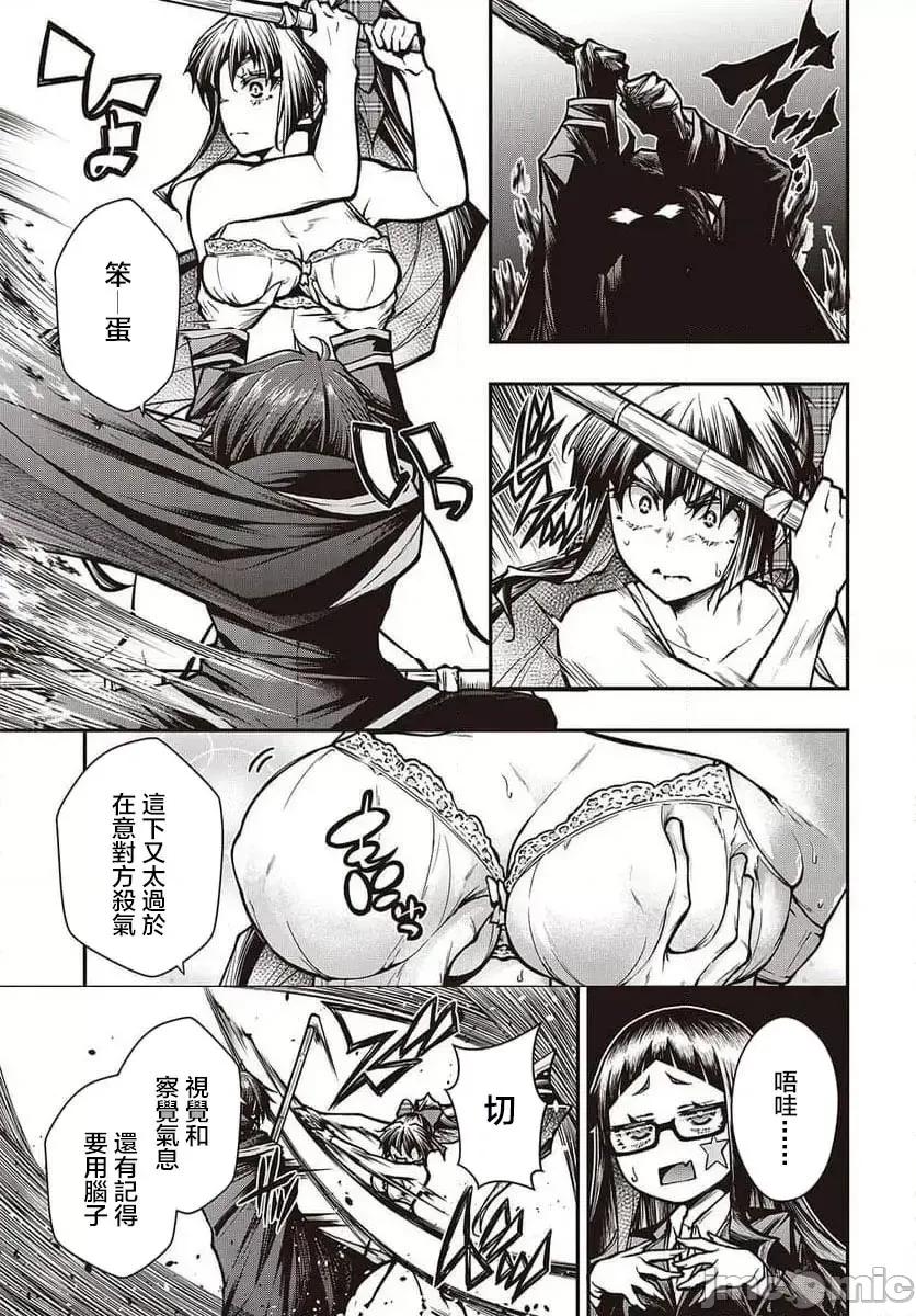王立魔术学院的鬼畜讲师 王立魔术学院15 第10页