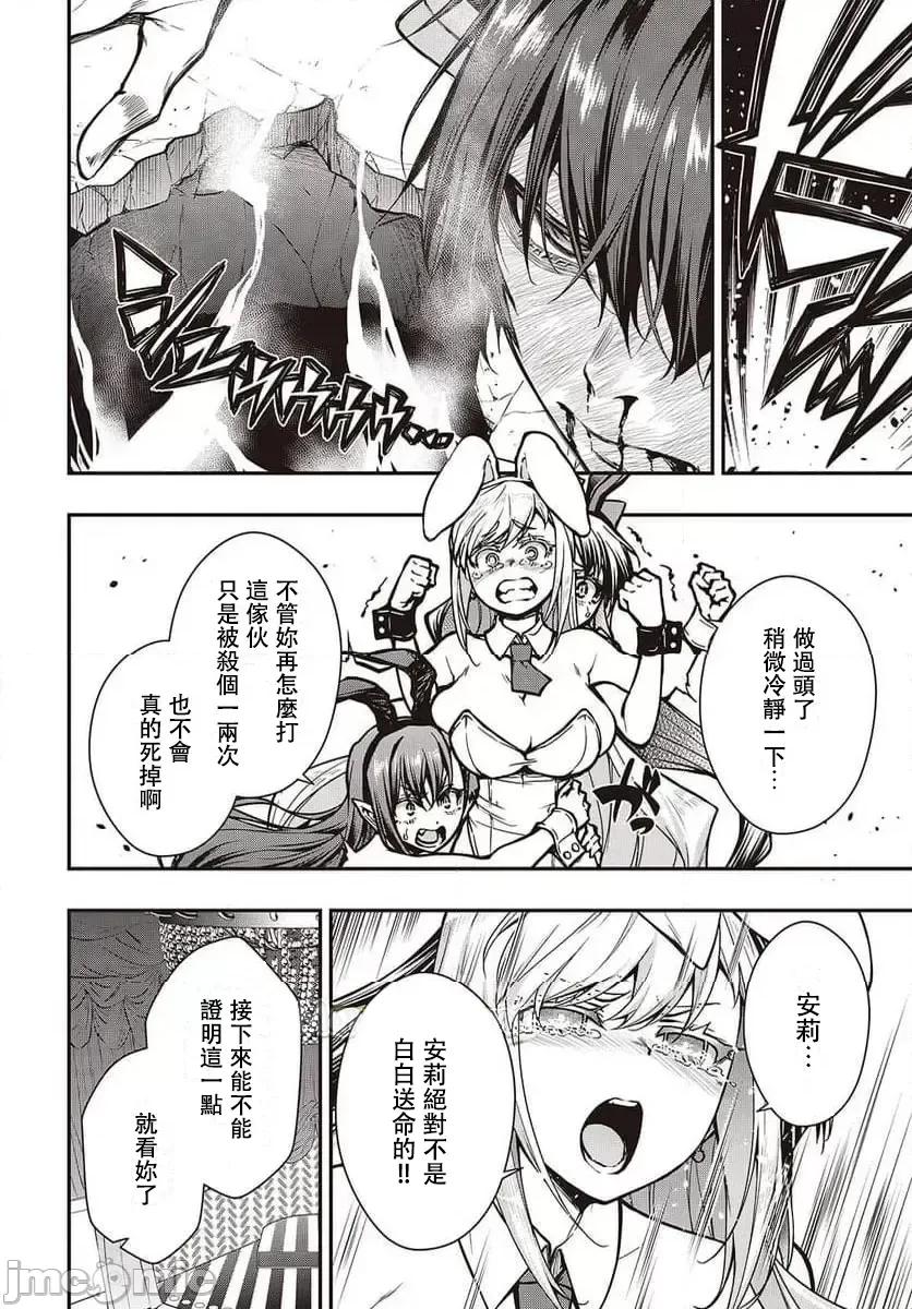 王立魔术学院的鬼畜讲师 王立魔术学院の鬼畜讲师 16 第10页