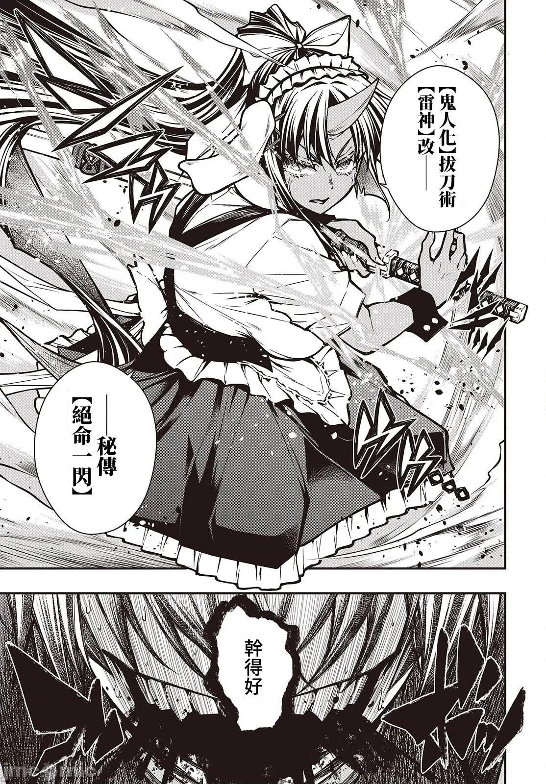 王立魔术学院的鬼畜讲师 王立魔术学院 19 第10页