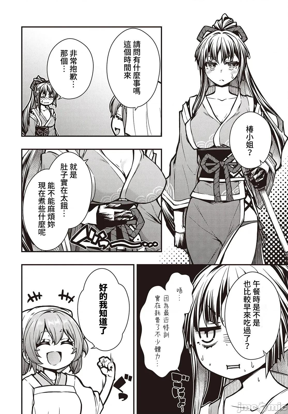 王立魔术学院的鬼畜讲师 王立魔术学院 20 第4页