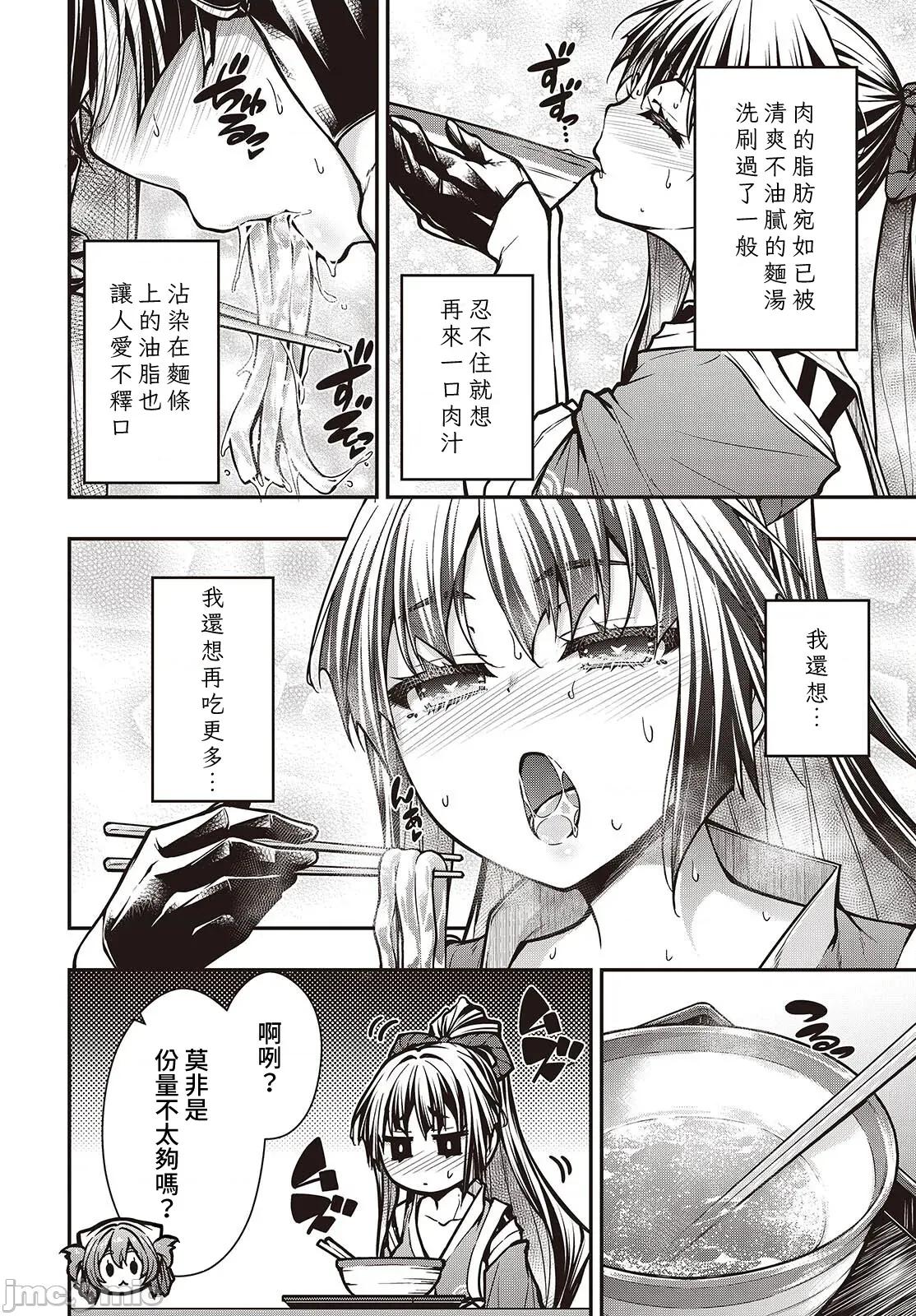 王立魔术学院的鬼畜讲师 王立魔术学院 20 第10页