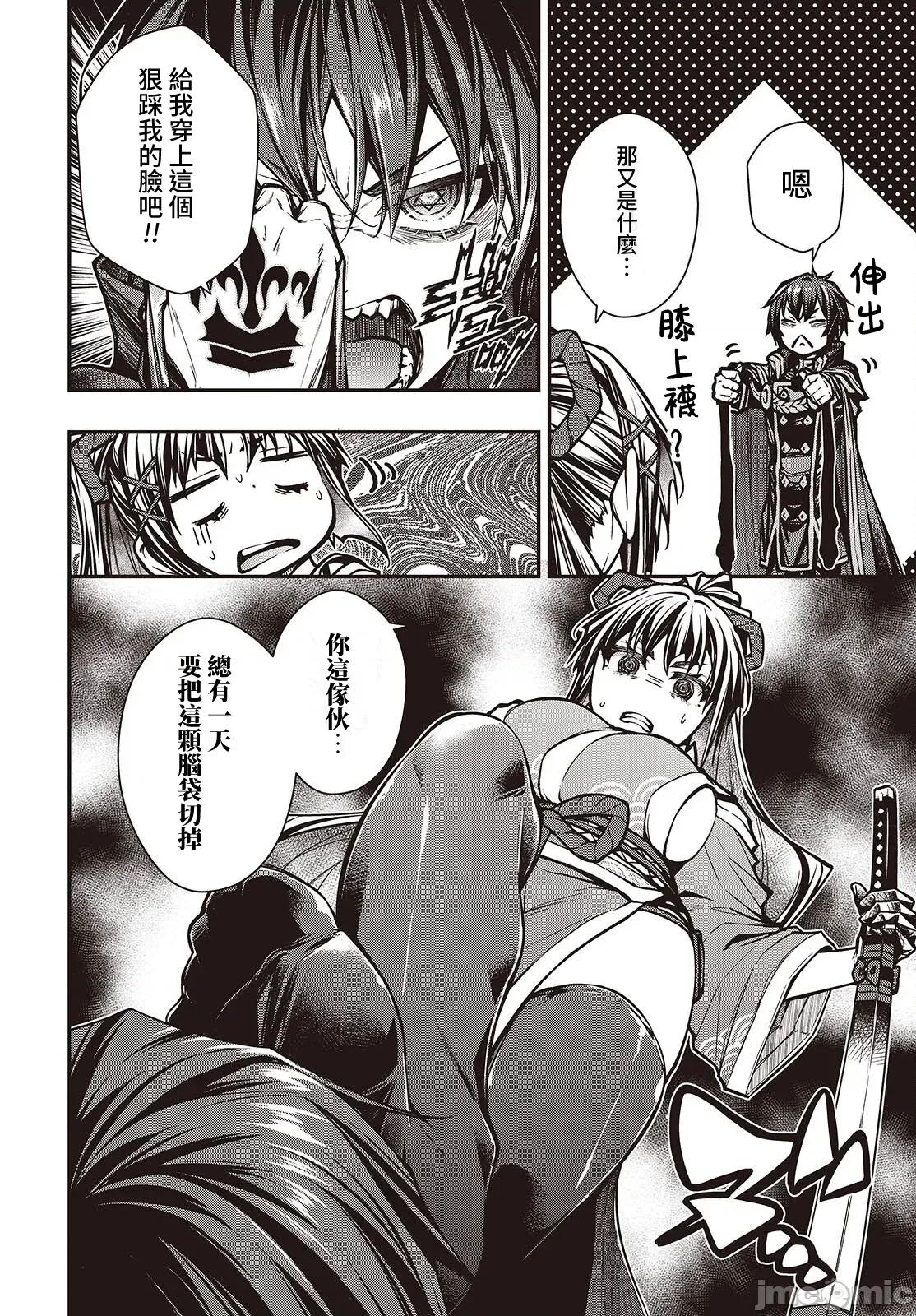 王立魔术学院的鬼畜讲师 王立魔术学院 21 第10页