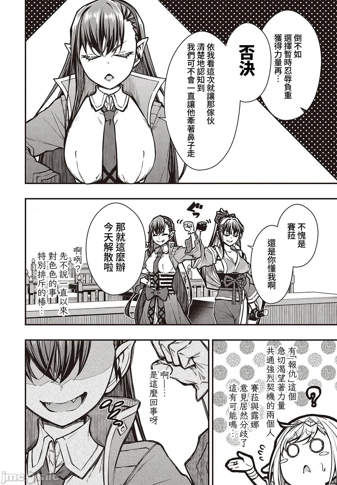 王立魔术学院的鬼畜讲师 王立魔术学院 22 第4页