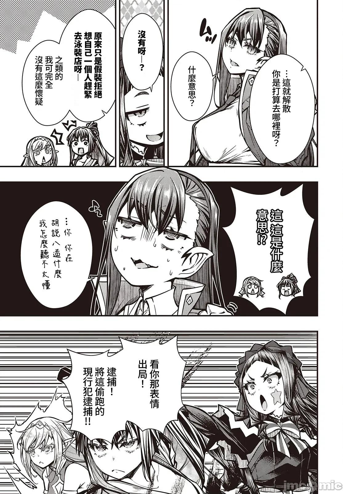 王立魔术学院的鬼畜讲师 王立魔术学院 22 第5页
