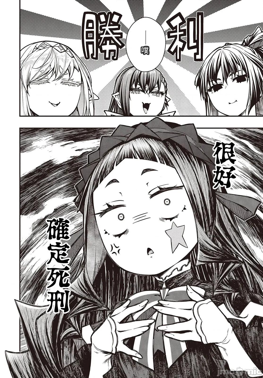 王立魔术学院的鬼畜讲师 王立魔术学院 22 第10页